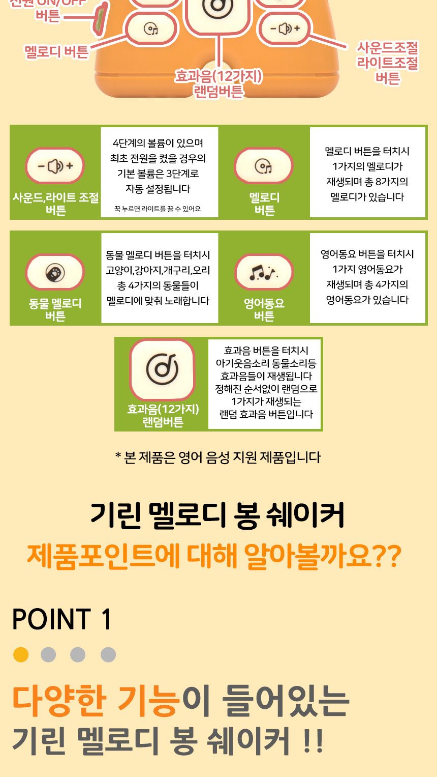 오즈토이 기린 멜로디 봉 흔들 쉐이커 3053 12개월 효과음 소리 장난감 답례품 기린봉쉐이커 멜로디기린봉쉐이커 기린쉐이커 멜로디기린쉐이커 멜로디장난감 노래장난감 음악놀이 놀이장난감 감각발달장난감 놀이용장난감 음악장난감