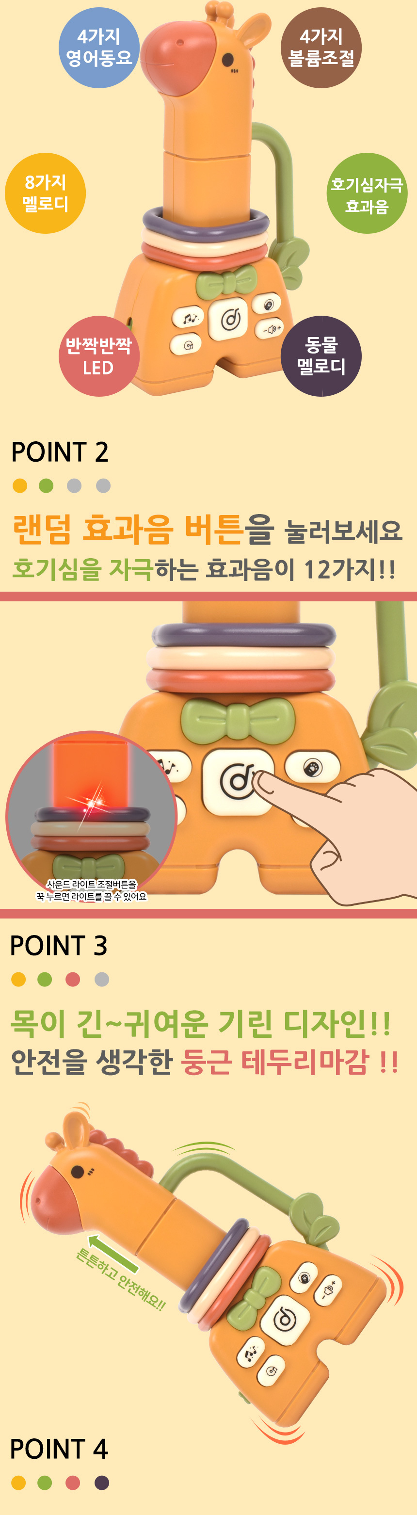 오즈토이 기린 멜로디 봉 흔들 쉐이커 3053 12개월 효과음 소리 장난감 답례품 기린봉쉐이커 멜로디기린봉쉐이커 기린쉐이커 멜로디기린쉐이커 멜로디장난감 노래장난감 음악놀이 놀이장난감 감각발달장난감 놀이용장난감 음악장난감