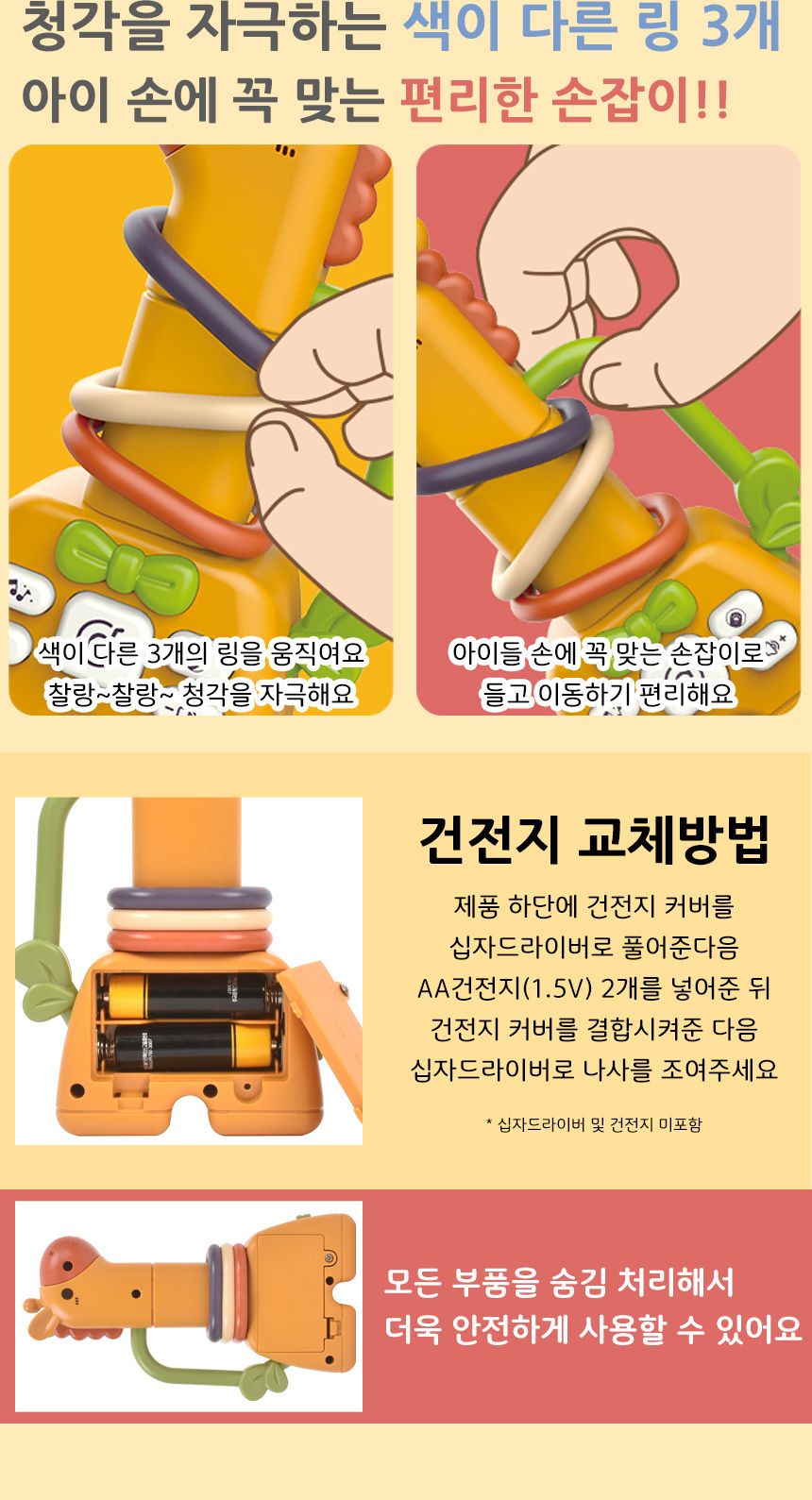 오즈토이 기린 멜로디 봉 흔들 쉐이커 3053 12개월 효과음 소리 장난감 답례품 기린봉쉐이커 멜로디기린봉쉐이커 기린쉐이커 멜로디기린쉐이커 멜로디장난감 노래장난감 음악놀이 놀이장난감 감각발달장난감 놀이용장난감 음악장난감