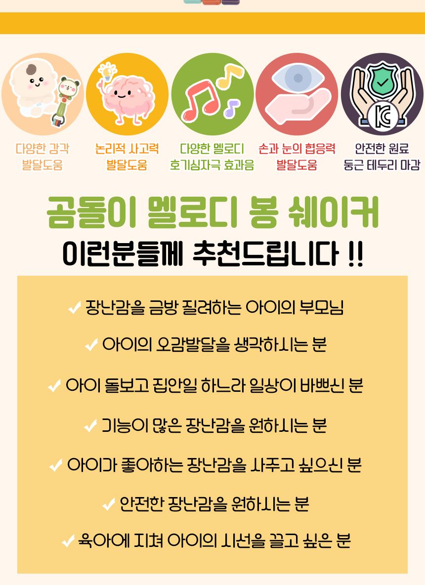 오즈토이 곰돌이 멜로디 봉 흔들 쉐이커 3045 12개월 효과음 소리 장난감 답례품 곰봉쉐이커 멜로디곰봉쉐이커 곰쉐이커 멜로디곰쉐이커 멜로디장난감 노래장난감 음악놀이 놀이장난감 감각발달장난감 놀이용장난감 음악장난감