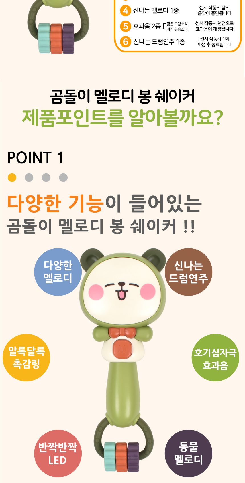 오즈토이 곰돌이 멜로디 봉 흔들 쉐이커 3045 12개월 효과음 소리 장난감 답례품 곰봉쉐이커 멜로디곰봉쉐이커 곰쉐이커 멜로디곰쉐이커 멜로디장난감 노래장난감 음악놀이 놀이장난감 감각발달장난감 놀이용장난감 음악장난감