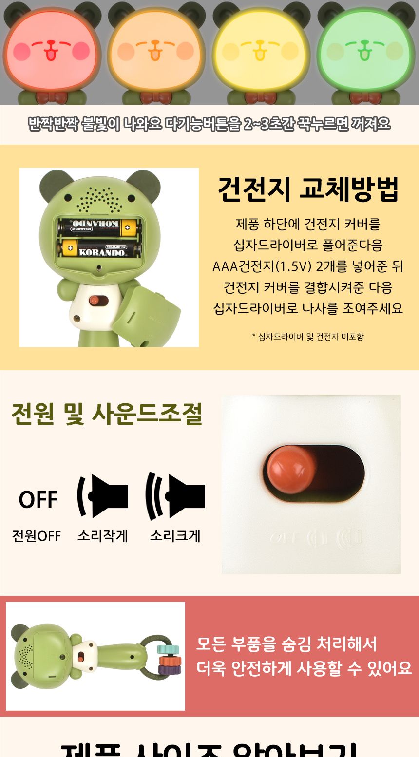 오즈토이 곰돌이 멜로디 봉 흔들 쉐이커 3045 12개월 효과음 소리 장난감 답례품 곰봉쉐이커 멜로디곰봉쉐이커 곰쉐이커 멜로디곰쉐이커 멜로디장난감 노래장난감 음악놀이 놀이장난감 감각발달장난감 놀이용장난감 음악장난감