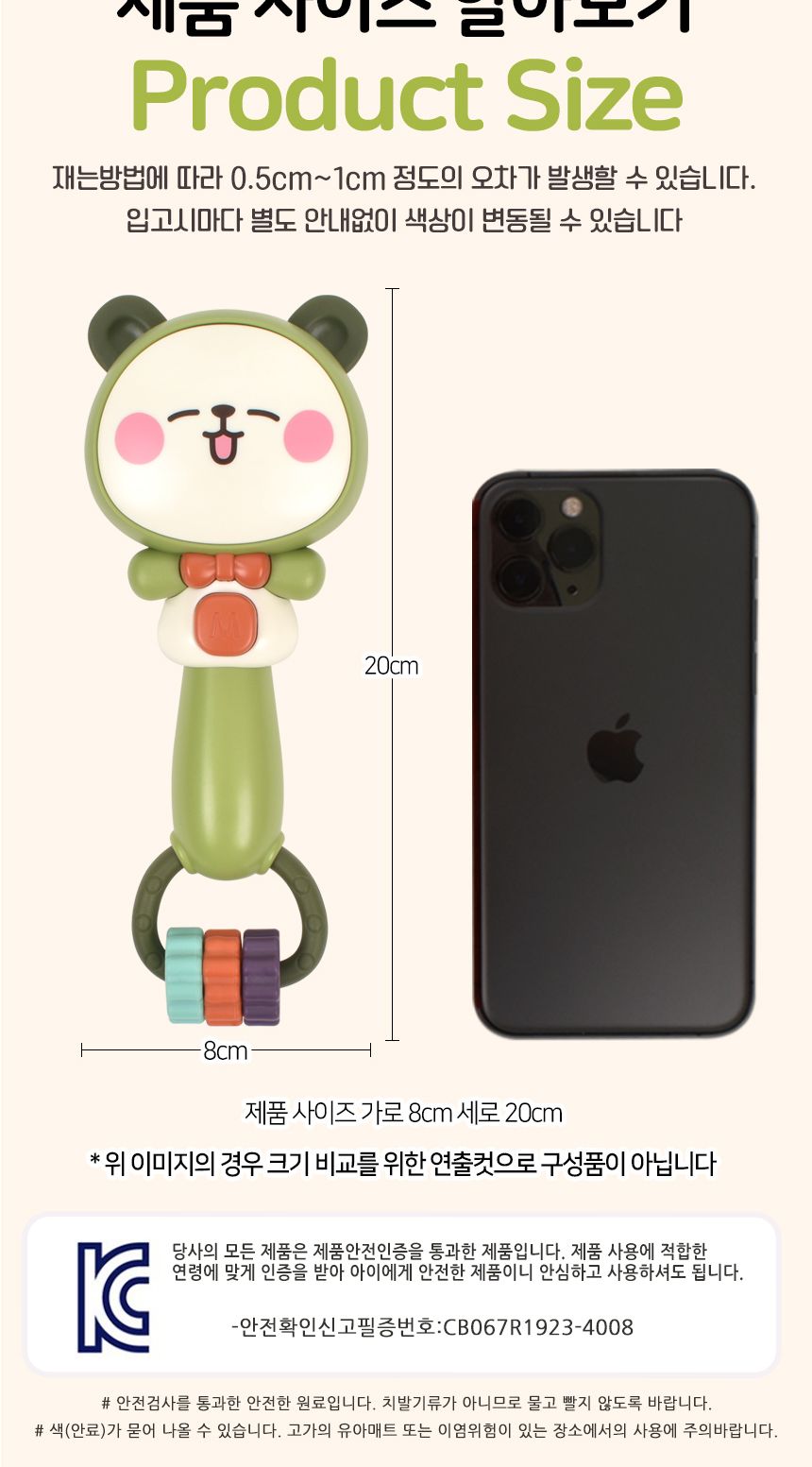 오즈토이 곰돌이 멜로디 봉 흔들 쉐이커 3045 12개월 효과음 소리 장난감 답례품 곰봉쉐이커 멜로디곰봉쉐이커 곰쉐이커 멜로디곰쉐이커 멜로디장난감 노래장난감 음악놀이 놀이장난감 감각발달장난감 놀이용장난감 음악장난감