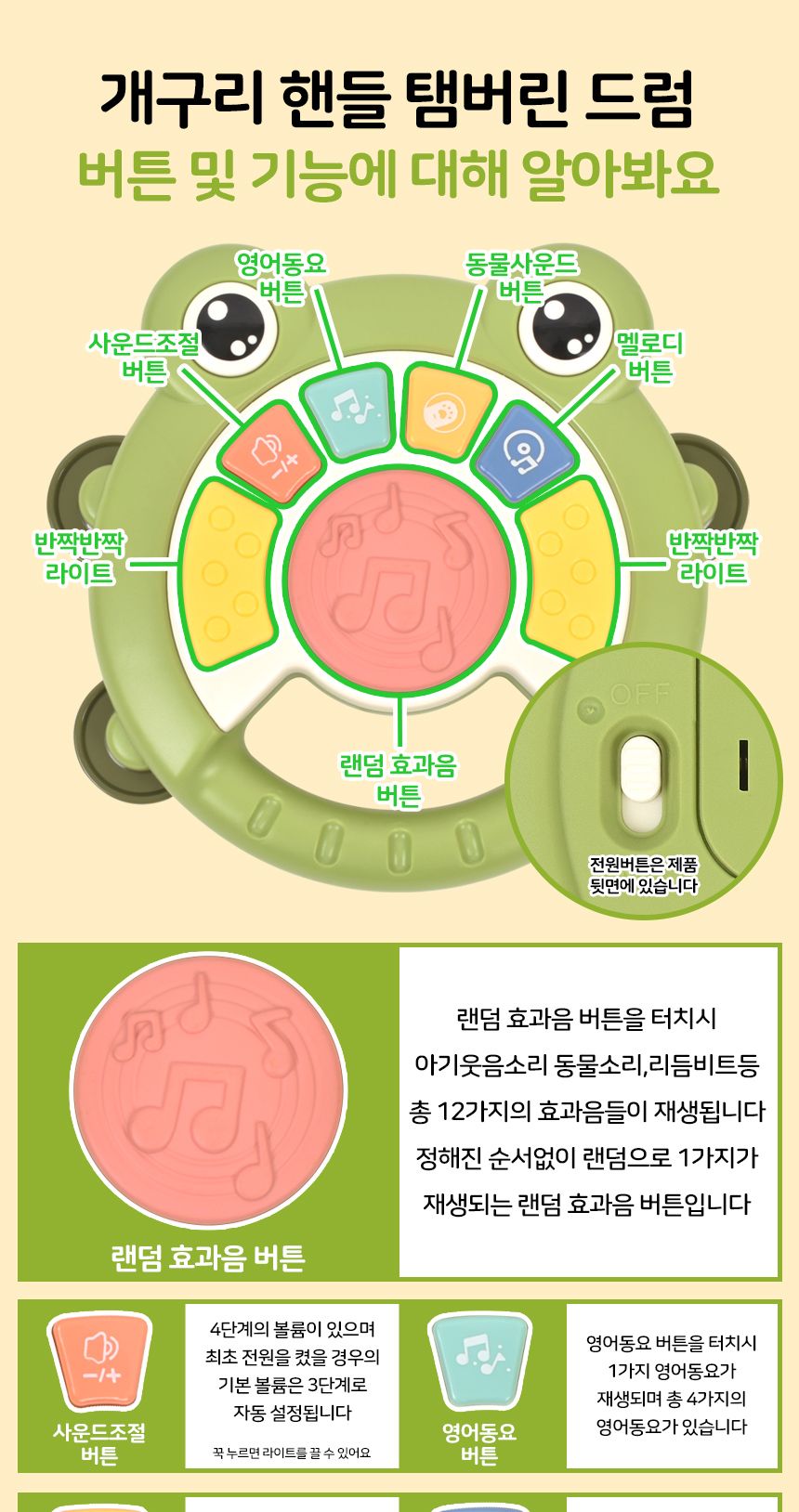 오즈토이 개구리 핸들 탬버린 드럼 멜로디 악기 3047 12개월 영어 동요 동물 소리 멜로디탬버린 멜로디개구리탬버린 어린이탬버린 탬버린 개구리탬버린 음악탬버린 악기탬버린 탬버린악기 탬버린놀이 놀이탬버린