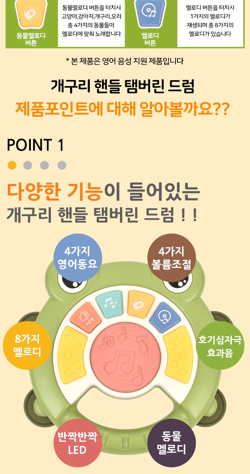 오즈토이 개구리 핸들 탬버린 드럼 멜로디 악기 3047 12개월 영어 동요 동물 소리 멜로디탬버린 멜로디개구리탬버린 어린이탬버린 탬버린 개구리탬버린 음악탬버린 악기탬버린 탬버린악기 탬버린놀이 놀이탬버린