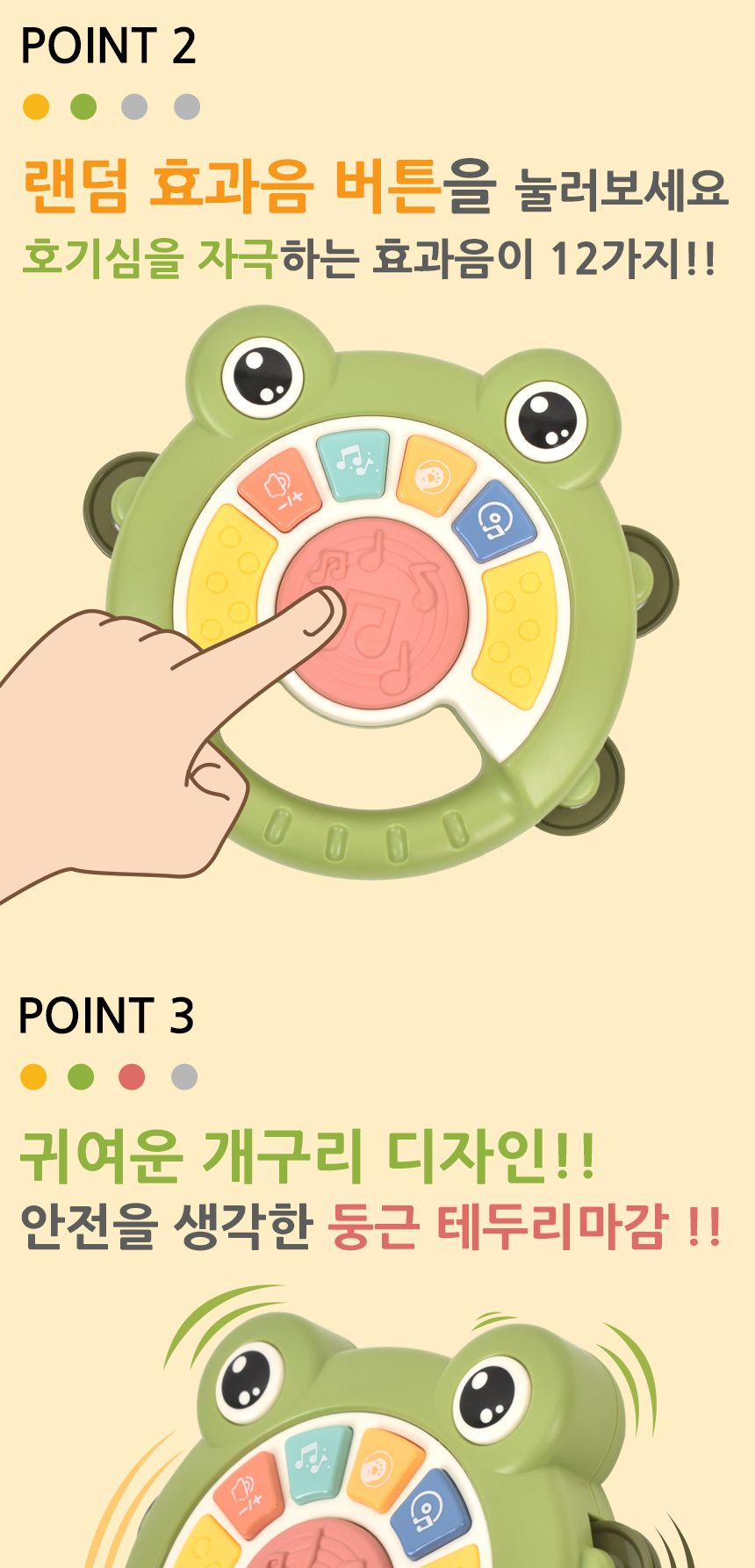 오즈토이 개구리 핸들 탬버린 드럼 멜로디 악기 3047 12개월 영어 동요 동물 소리 멜로디탬버린 멜로디개구리탬버린 어린이탬버린 탬버린 개구리탬버린 음악탬버린 악기탬버린 탬버린악기 탬버린놀이 놀이탬버린