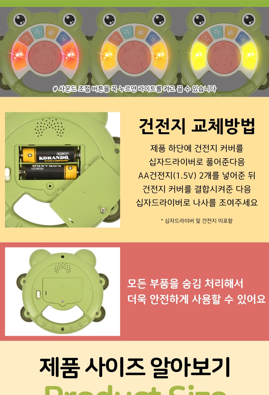 오즈토이 개구리 핸들 탬버린 드럼 멜로디 악기 3047 12개월 영어 동요 동물 소리 멜로디탬버린 멜로디개구리탬버린 어린이탬버린 탬버린 개구리탬버린 음악탬버린 악기탬버린 탬버린악기 탬버린놀이 놀이탬버린
