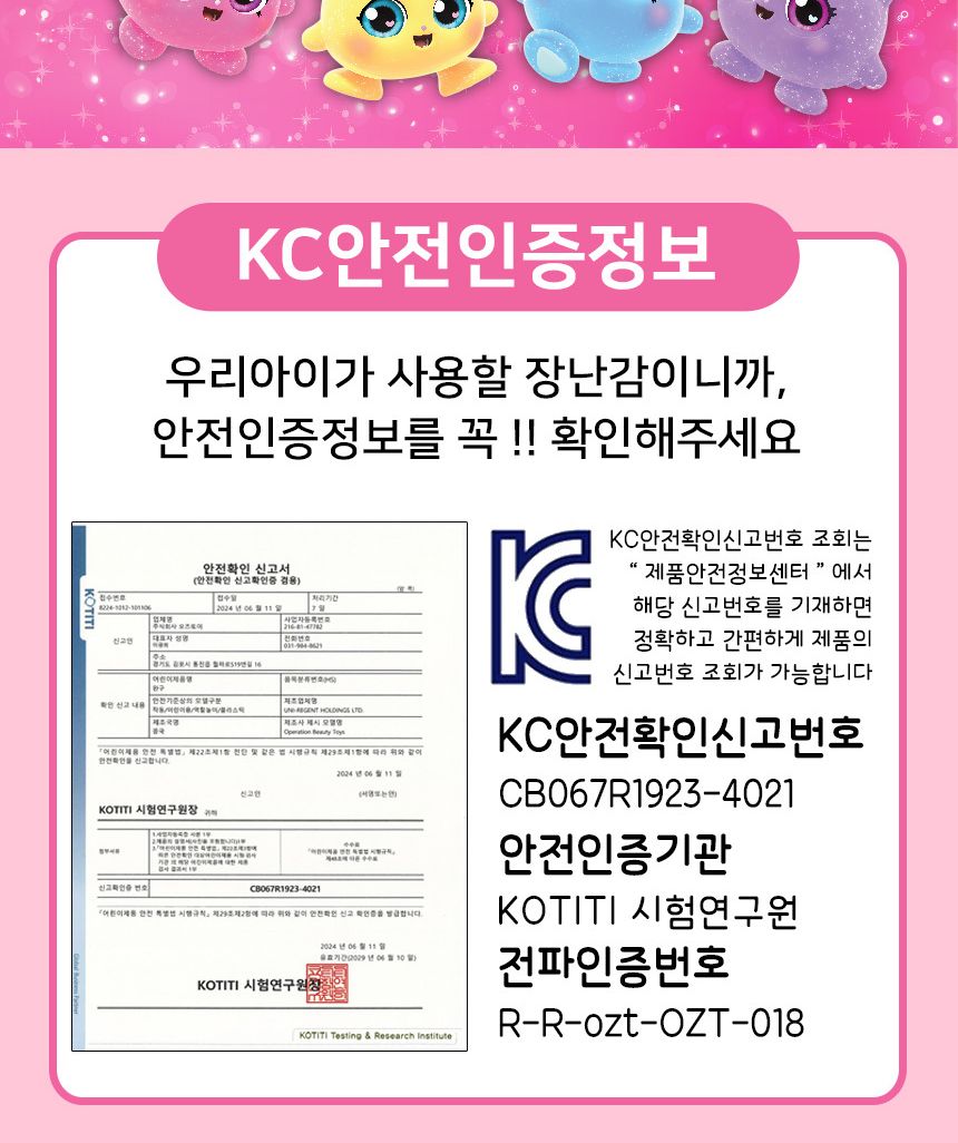 시크릿쥬쥬 시크릿 매직건 jj-1604 요술총 사운드건 장난감총 장난감건 라이트건 라이트총 요술봉총 멜로디요술총 장난감