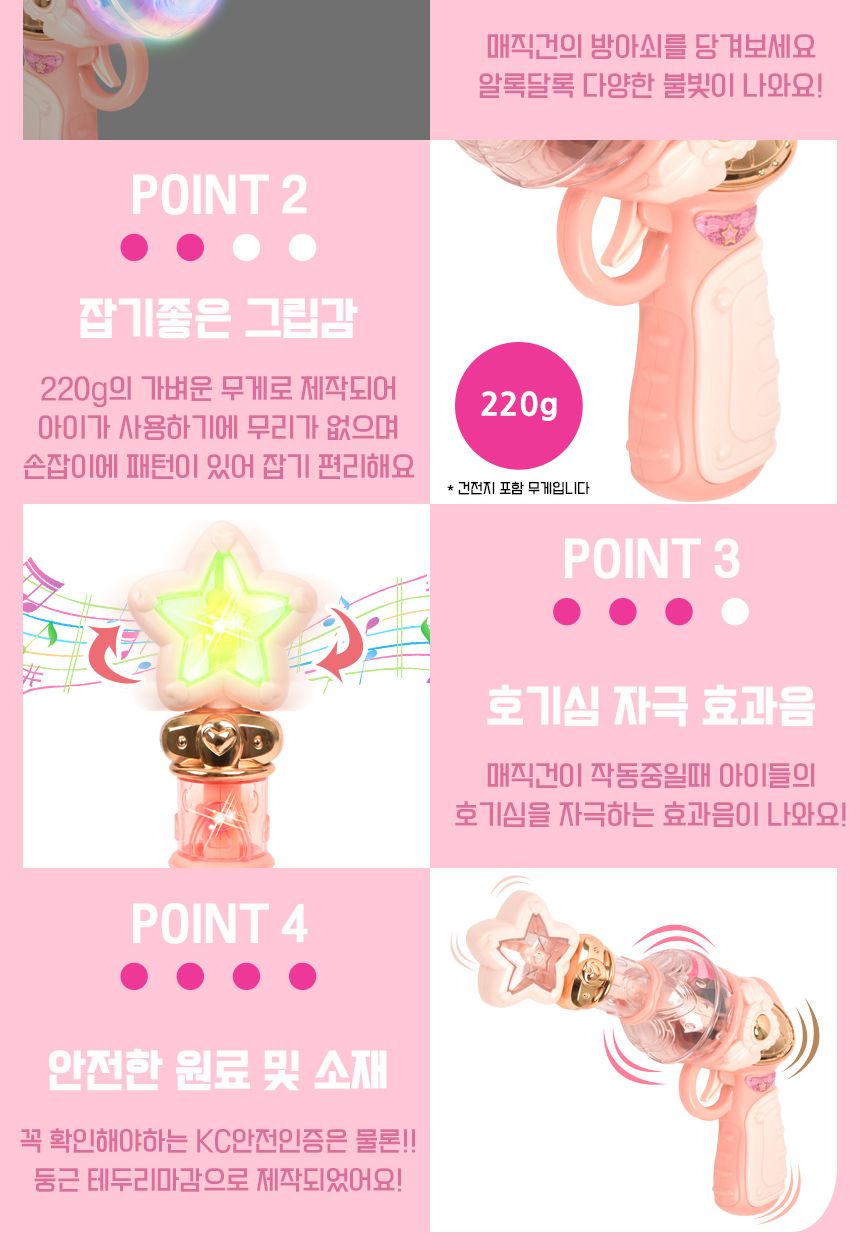 시크릿쥬쥬 시크릿 매직건 jj-1604 요술총 사운드건 장난감총 장난감건 라이트건 라이트총 요술봉총 멜로디요술총 장난감