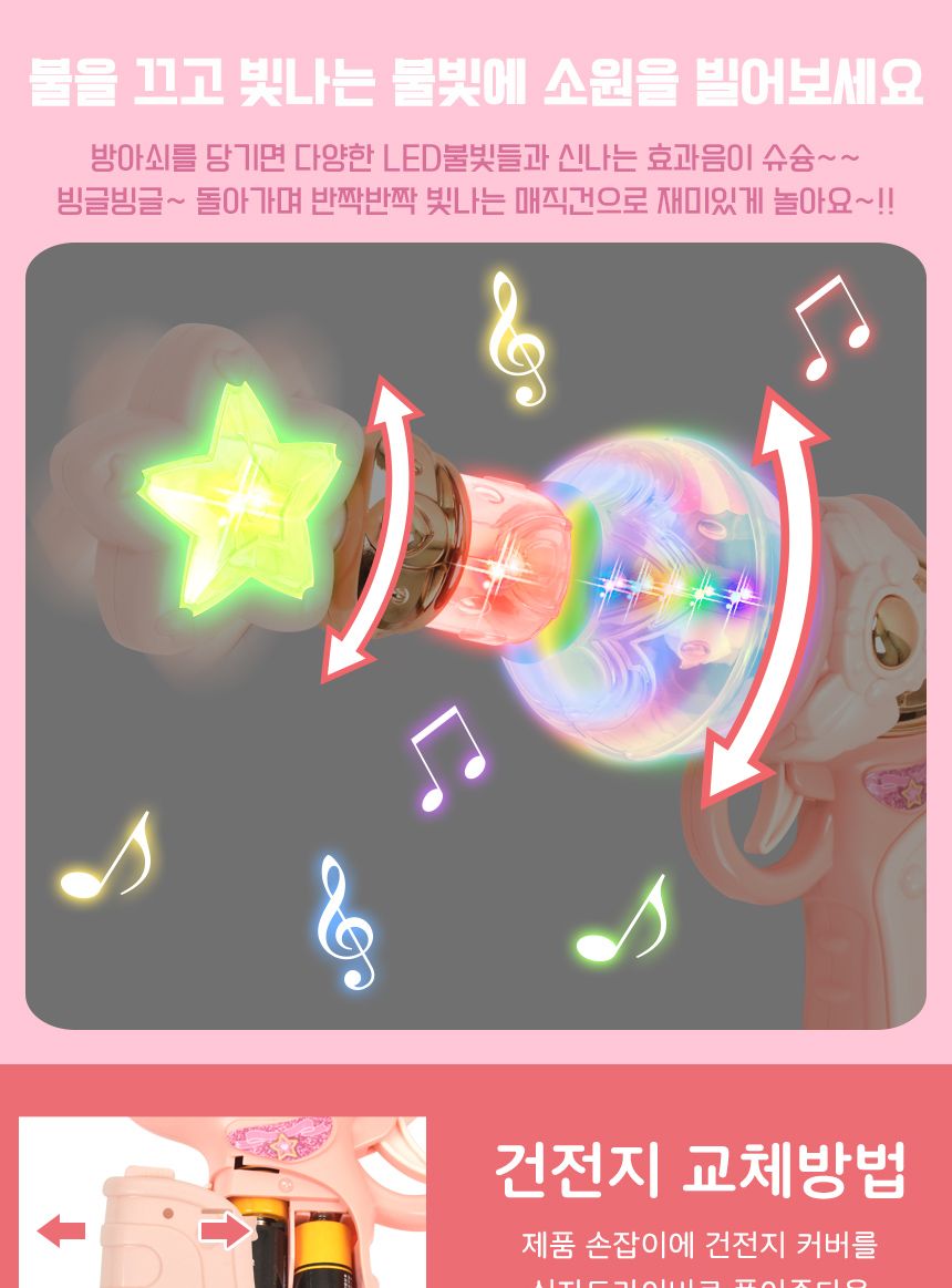 시크릿쥬쥬 시크릿 매직건 jj-1604 요술총 사운드건 장난감총 장난감건 라이트건 라이트총 요술봉총 멜로디요술총 장난감