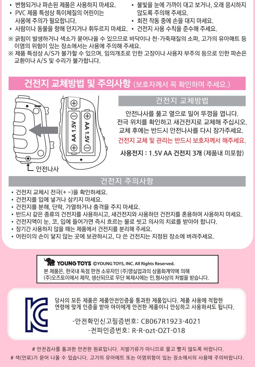 시크릿쥬쥬 시크릿 매직건 jj-1604 요술총 사운드건 장난감총 장난감건 라이트건 라이트총 요술봉총 멜로디요술총 장난감