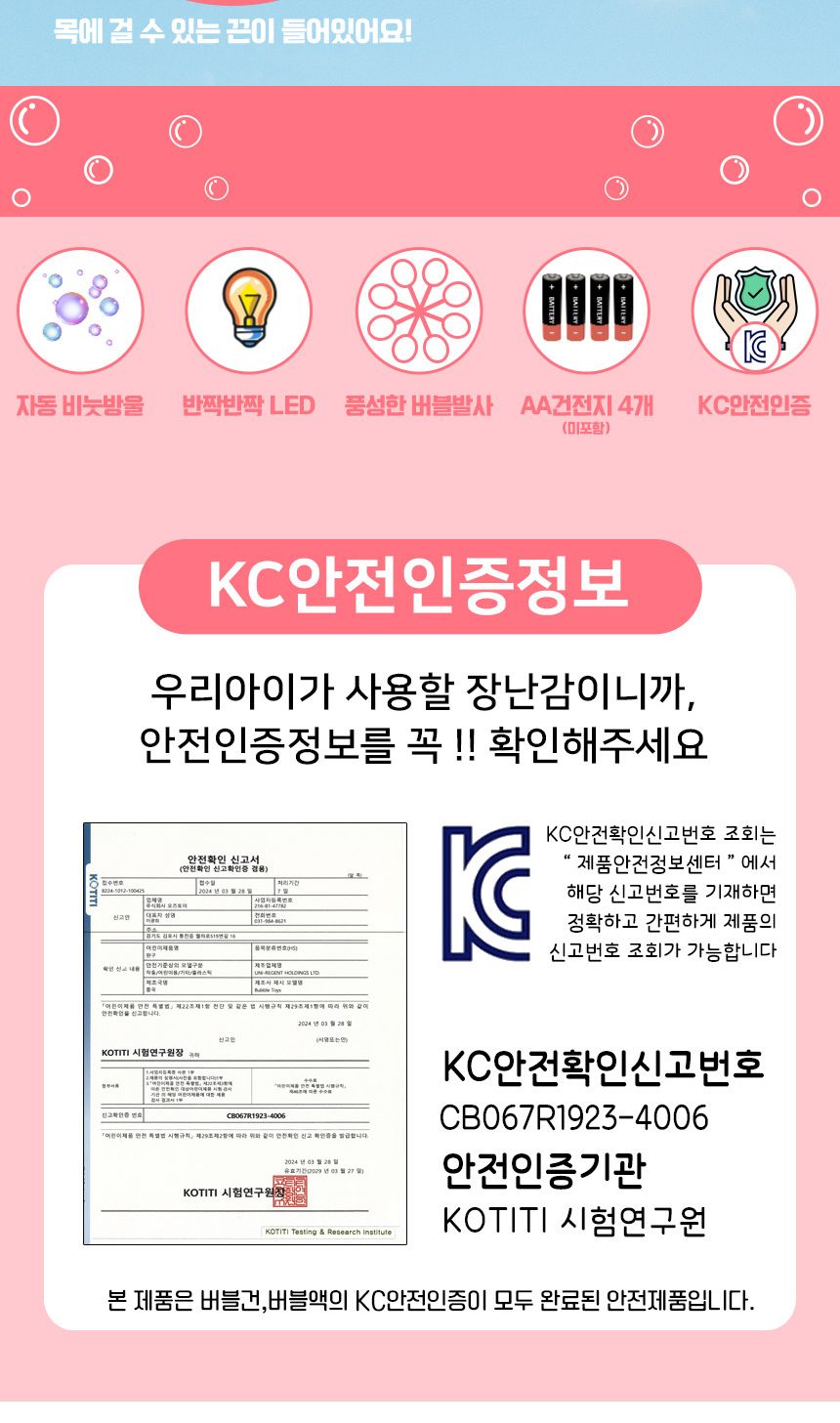 다이나믹 8구 자동 터보 버블건+목걸이 끈 분홍 308 pink 비누방울 비눗방울 총 비눗방울놀이 버블놀이 야외장난감 캠핑장난감 야외놀잇감 비눗방울 야외놀이 야외장난감 버블놀이 비누방울놀이 야외놀이장난감