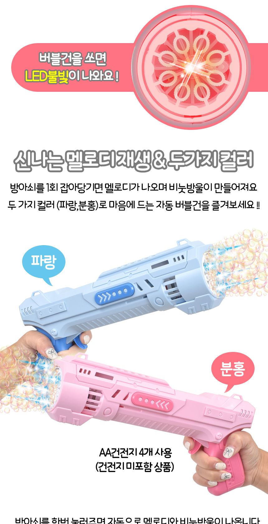 다이나믹 8구 자동 터보 버블건+목걸이 끈 분홍 308 pink 비누방울 비눗방울 총 비눗방울놀이 버블놀이 야외장난감 캠핑장난감 야외놀잇감 비눗방울 야외놀이 야외장난감 버블놀이 비누방울놀이 야외놀이장난감