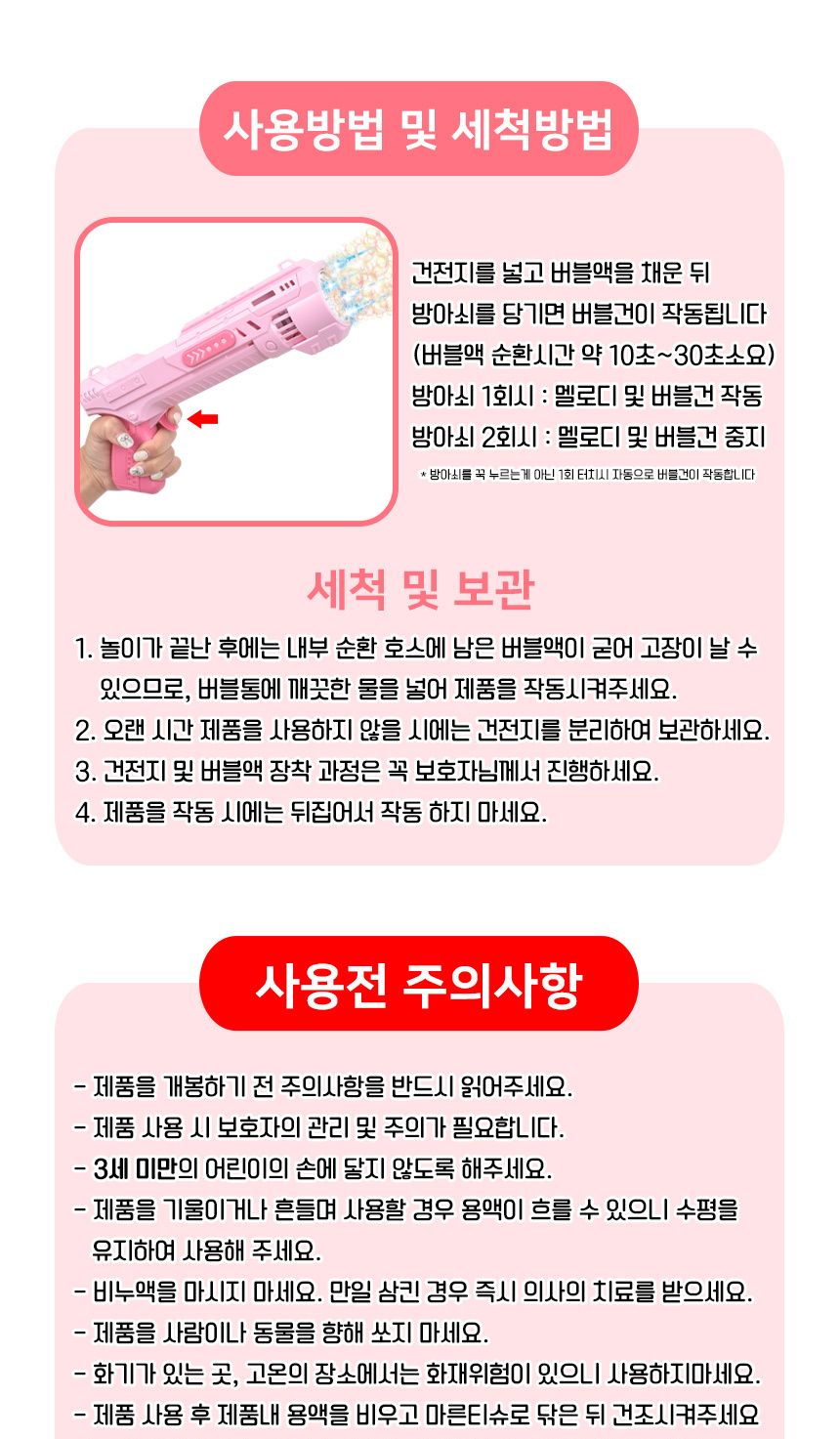 다이나믹 8구 자동 터보 버블건+목걸이 끈 분홍 308 pink 비누방울 비눗방울 총 비눗방울놀이 버블놀이 야외장난감 캠핑장난감 야외놀잇감 비눗방울 야외놀이 야외장난감 버블놀이 비누방울놀이 야외놀이장난감