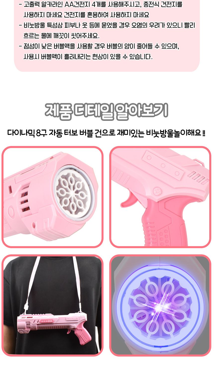 다이나믹 8구 자동 터보 버블건+목걸이 끈 분홍 308 pink 비누방울 비눗방울 총 비눗방울놀이 버블놀이 야외장난감 캠핑장난감 야외놀잇감 비눗방울 야외놀이 야외장난감 버블놀이 비누방울놀이 야외놀이장난감