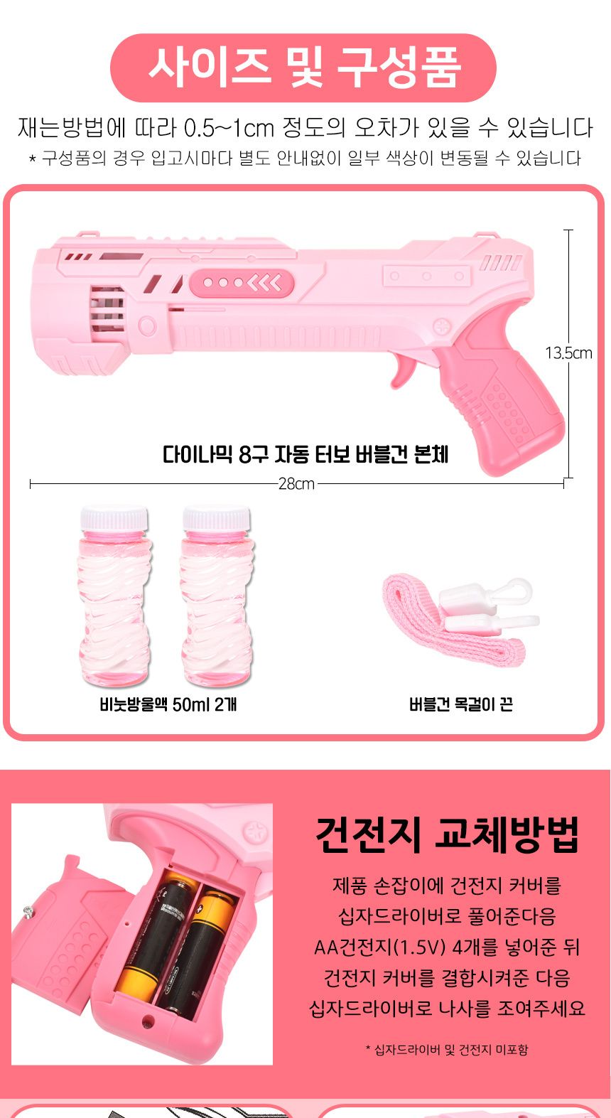 다이나믹 8구 자동 터보 버블건+목걸이 끈 분홍 308 pink 비누방울 비눗방울 총 비눗방울놀이 버블놀이 야외장난감 캠핑장난감 야외놀잇감 비눗방울 야외놀이 야외장난감 버블놀이 비누방울놀이 야외놀이장난감