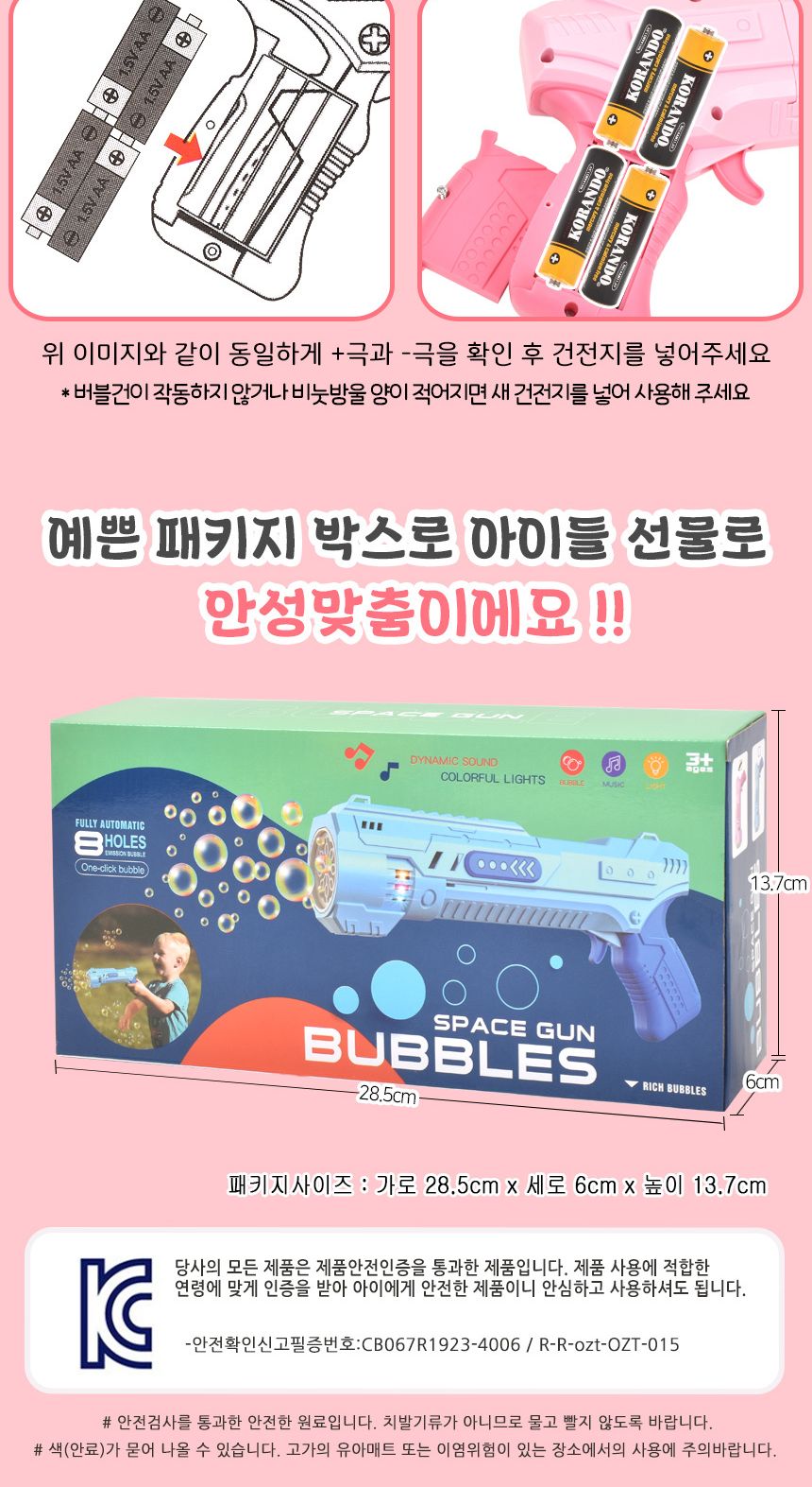 다이나믹 8구 자동 터보 버블건+목걸이 끈 분홍 308 pink 비누방울 비눗방울 총 비눗방울놀이 버블놀이 야외장난감 캠핑장난감 야외놀잇감 비눗방울 야외놀이 야외장난감 버블놀이 비누방울놀이 야외놀이장난감