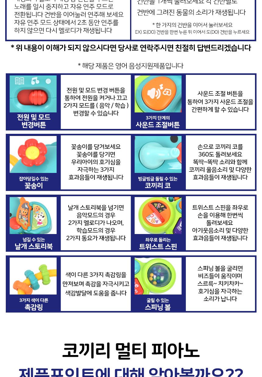코끼리 멀티 피아노 a3135 멜로디완구 6개월 국민 아기 피아노 돌잔치 유모차 조카 선물 멜로디피아노 코끼리피아노 어린이피아노 피아노 음악피아노 악기피아노 피아노악기 피아노놀이 피아노장난감 장난감피아노 놀이피아노 악기 키즈피아노