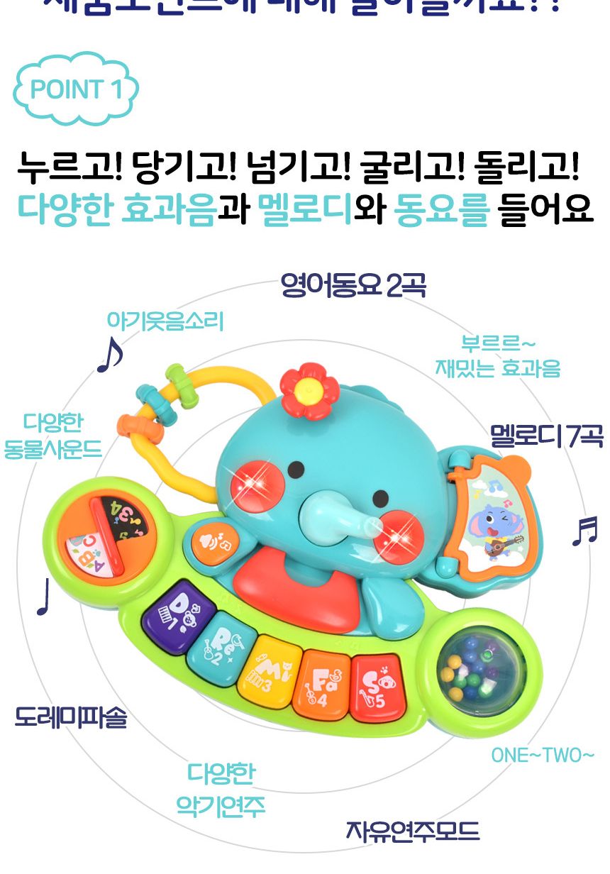 코끼리 멀티 피아노 a3135 멜로디완구 6개월 국민 아기 피아노 돌잔치 유모차 조카 선물 멜로디피아노 코끼리피아노 어린이피아노 피아노 음악피아노 악기피아노 피아노악기 피아노놀이 피아노장난감 장난감피아노 놀이피아노 악기 키즈피아노