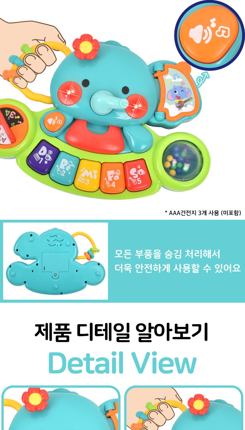 코끼리 멀티 피아노 a3135 멜로디완구 6개월 국민 아기 피아노 돌잔치 유모차 조카 선물 멜로디피아노 코끼리피아노 어린이피아노 피아노 음악피아노 악기피아노 피아노악기 피아노놀이 피아노장난감 장난감피아노 놀이피아노 악기 키즈피아노