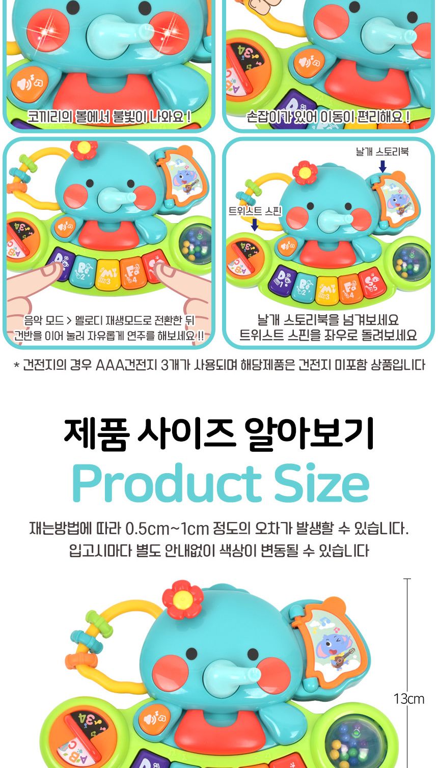 코끼리 멀티 피아노 a3135 멜로디완구 6개월 국민 아기 피아노 돌잔치 유모차 조카 선물 멜로디피아노 코끼리피아노 어린이피아노 피아노 음악피아노 악기피아노 피아노악기 피아노놀이 피아노장난감 장난감피아노 놀이피아노 악기 키즈피아노