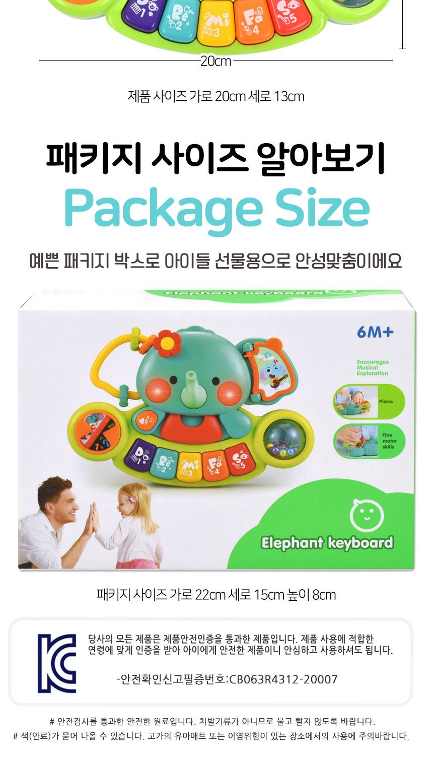코끼리 멀티 피아노 a3135 멜로디완구 6개월 국민 아기 피아노 돌잔치 유모차 조카 선물 멜로디피아노 코끼리피아노 어린이피아노 피아노 음악피아노 악기피아노 피아노악기 피아노놀이 피아노장난감 장난감피아노 놀이피아노 악기 키즈피아노