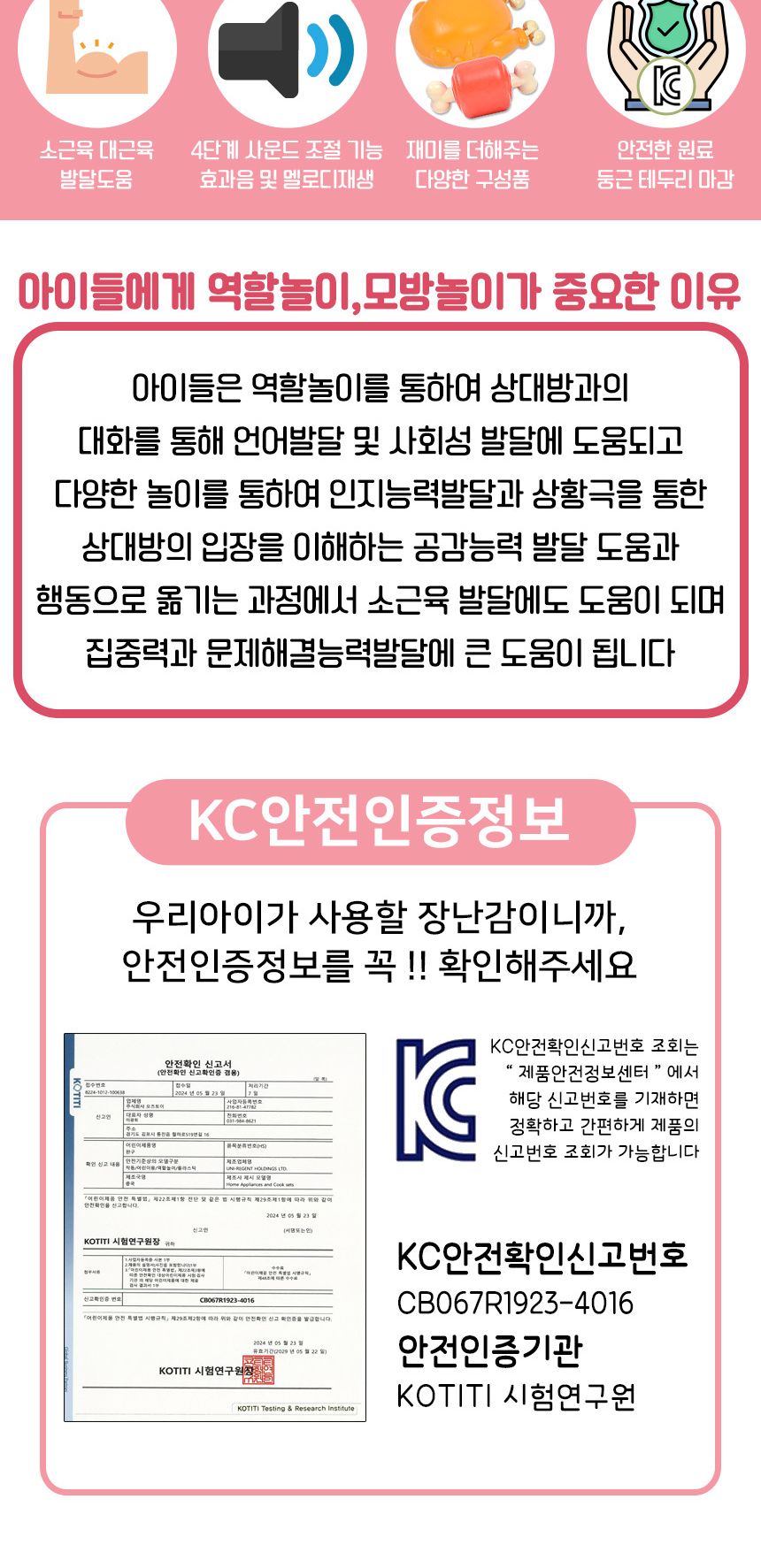 수증기가 나오는 스팀 쿠킹 에어프라이어 체리핑크 oz-3340 pink 소꿉 주방 놀이 소품 요리놀이 주방놀이 엄마놀이 역할놀이 소꿉놀이 모형완구 모형장난감 모형에어프라이어 장난감에어프라이어 에어프라이어모형