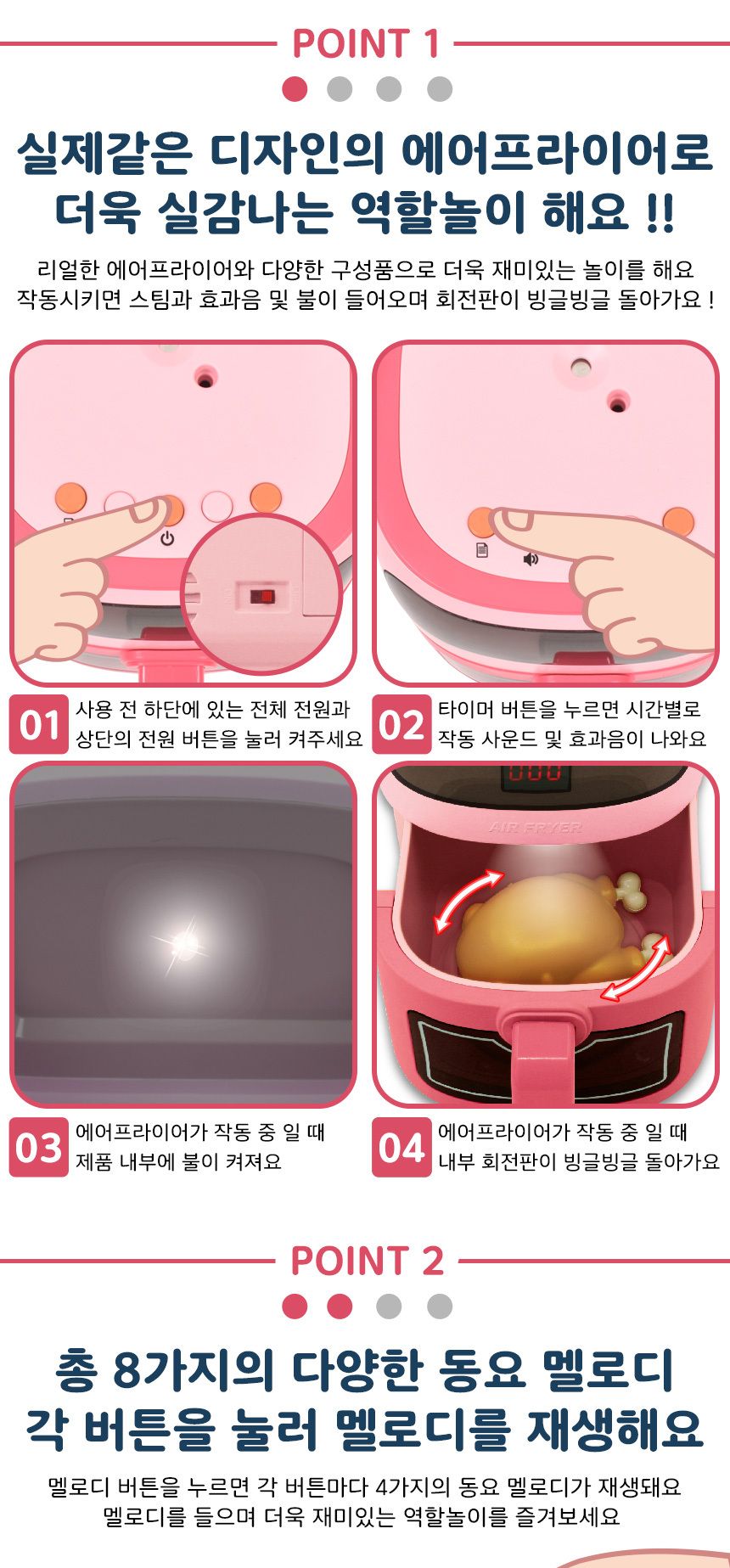 수증기가 나오는 스팀 쿠킹 에어프라이어 체리핑크 oz-3340 pink 소꿉 주방 놀이 소품 요리놀이 주방놀이 엄마놀이 역할놀이 소꿉놀이 모형완구 모형장난감 모형에어프라이어 장난감에어프라이어 에어프라이어모형