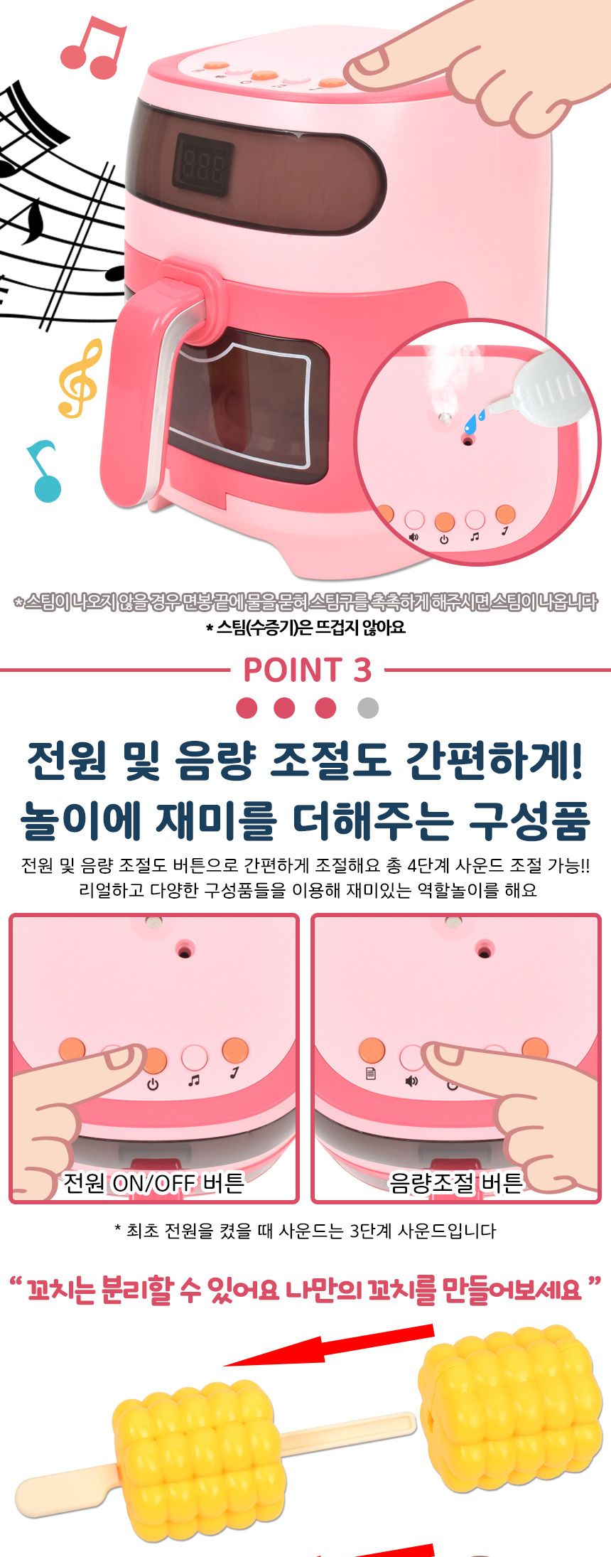 수증기가 나오는 스팀 쿠킹 에어프라이어 체리핑크 oz-3340 pink 소꿉 주방 놀이 소품 요리놀이 주방놀이 엄마놀이 역할놀이 소꿉놀이 모형완구 모형장난감 모형에어프라이어 장난감에어프라이어 에어프라이어모형