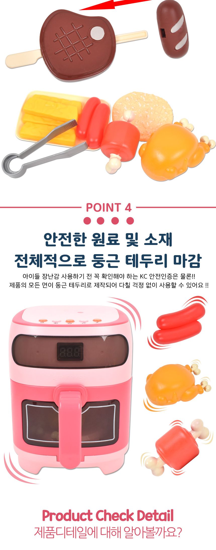 수증기가 나오는 스팀 쿠킹 에어프라이어 체리핑크 oz-3340 pink 소꿉 주방 놀이 소품 요리놀이 주방놀이 엄마놀이 역할놀이 소꿉놀이 모형완구 모형장난감 모형에어프라이어 장난감에어프라이어 에어프라이어모형
