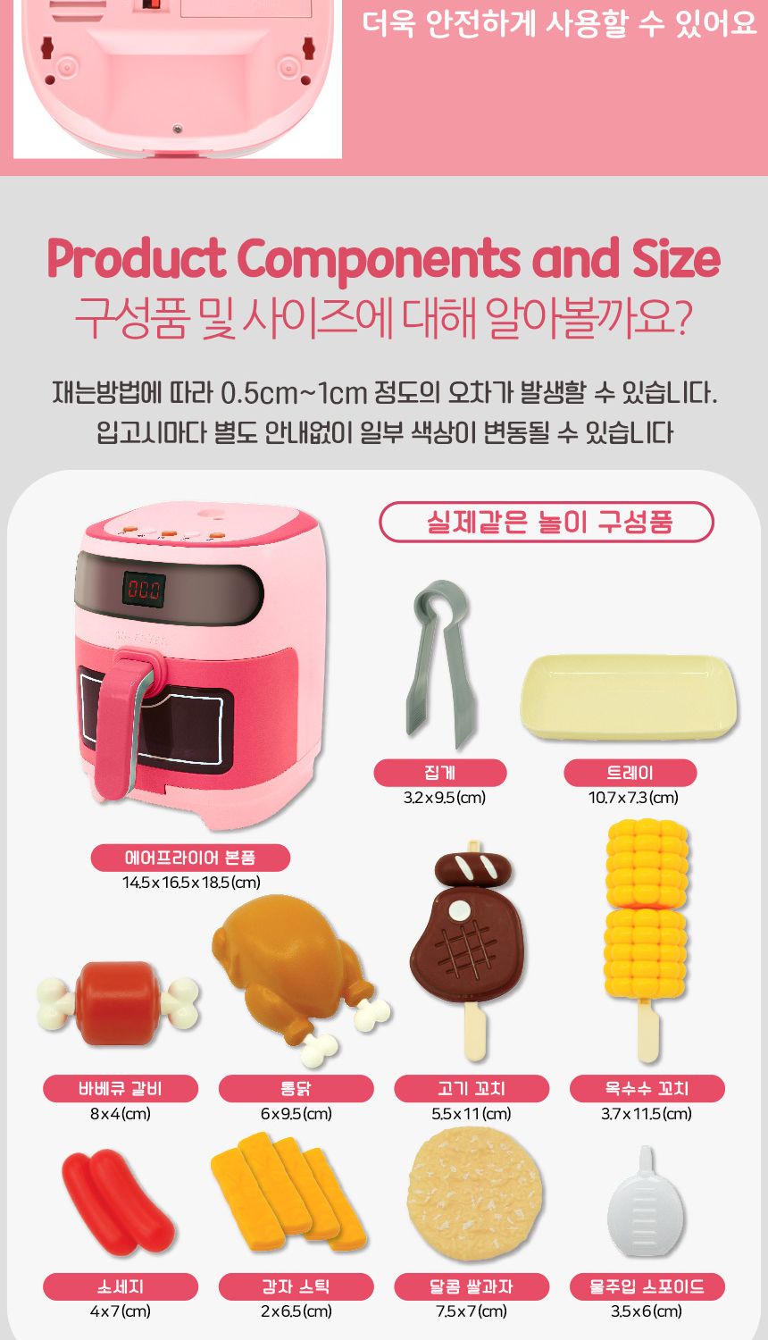 수증기가 나오는 스팀 쿠킹 에어프라이어 체리핑크 oz-3340 pink 소꿉 주방 놀이 소품 요리놀이 주방놀이 엄마놀이 역할놀이 소꿉놀이 모형완구 모형장난감 모형에어프라이어 장난감에어프라이어 에어프라이어모형