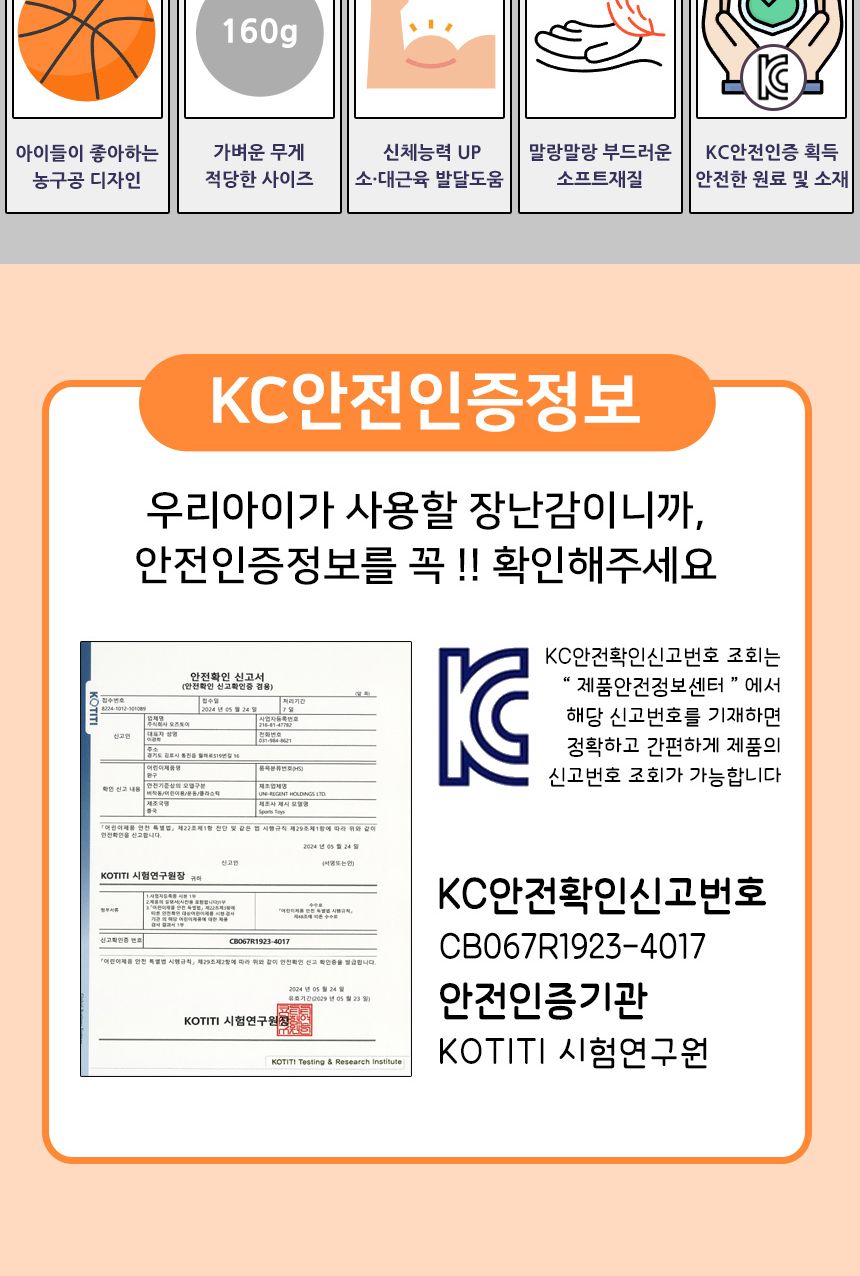 아동용 말랑말랑 스펀지 탱탱볼 15cm 농구공 zy132-2 b 실내 실외 스포츠 볼 공장난감 공 볼 탱탱볼 어린이공 어린이볼 공놀이 볼놀이 스펀지탱탱볼 무지개탱탱볼 놀이공 놀이볼