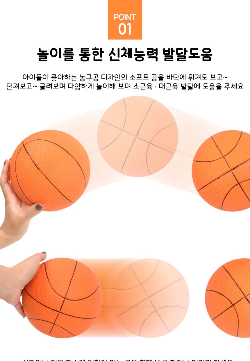 아동용 말랑말랑 스펀지 탱탱볼 15cm 농구공 zy132-2 b 실내 실외 스포츠 볼 공장난감 공 볼 탱탱볼 어린이공 어린이볼 공놀이 볼놀이 스펀지탱탱볼 무지개탱탱볼 놀이공 놀이볼