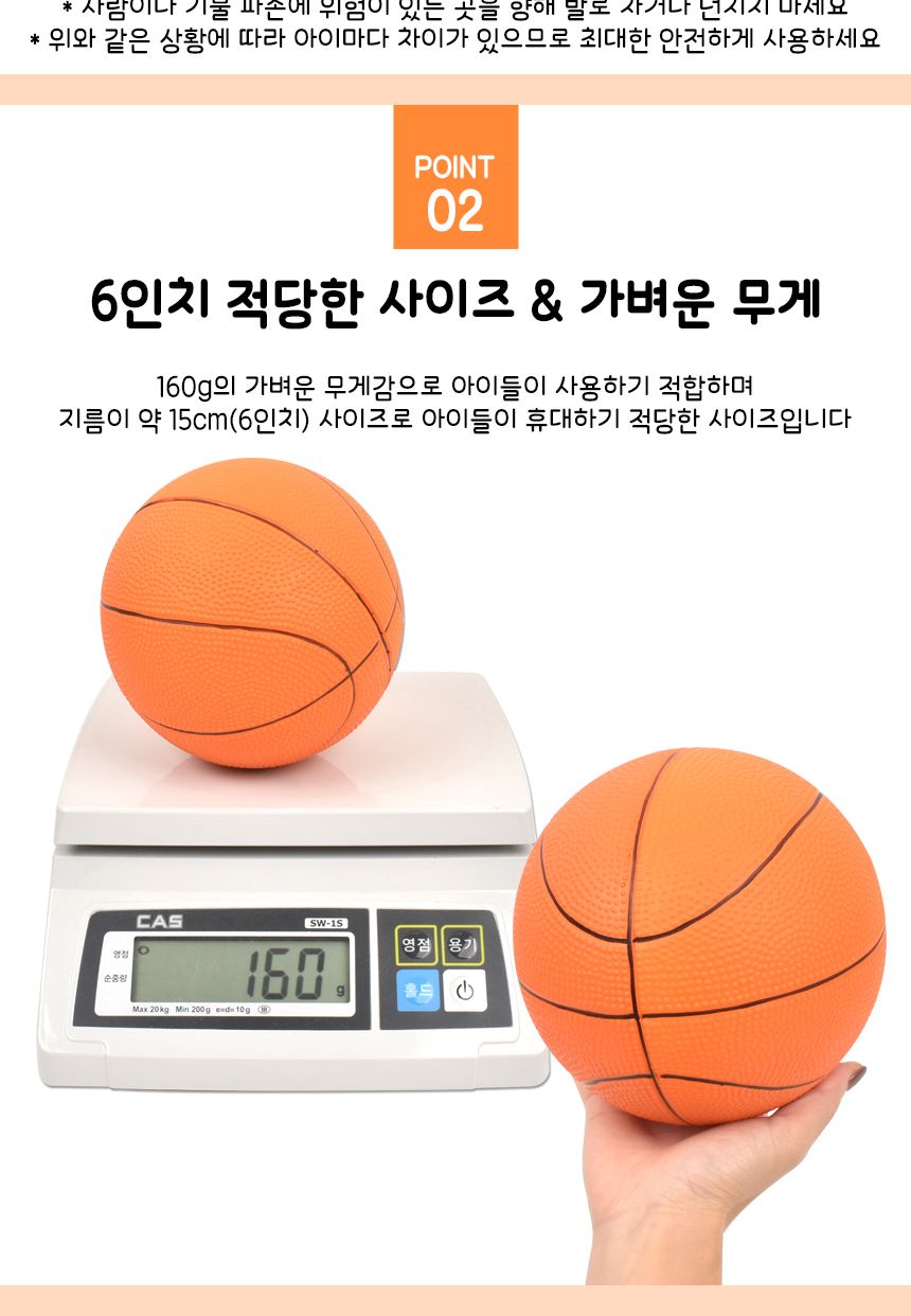 아동용 말랑말랑 스펀지 탱탱볼 15cm 농구공 zy132-2 b 실내 실외 스포츠 볼 공장난감 공 볼 탱탱볼 어린이공 어린이볼 공놀이 볼놀이 스펀지탱탱볼 무지개탱탱볼 놀이공 놀이볼