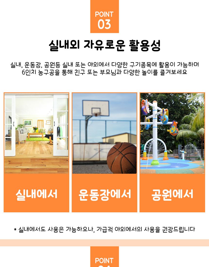 아동용 말랑말랑 스펀지 탱탱볼 15cm 농구공 zy132-2 b 실내 실외 스포츠 볼 공장난감 공 볼 탱탱볼 어린이공 어린이볼 공놀이 볼놀이 스펀지탱탱볼 무지개탱탱볼 놀이공 놀이볼