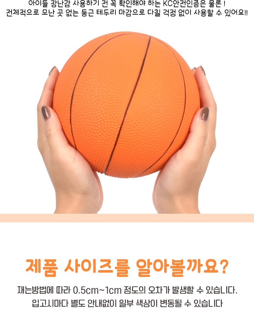 아동용 말랑말랑 스펀지 탱탱볼 15cm 농구공 zy132-2 b 실내 실외 스포츠 볼 공장난감 공 볼 탱탱볼 어린이공 어린이볼 공놀이 볼놀이 스펀지탱탱볼 무지개탱탱볼 놀이공 놀이볼