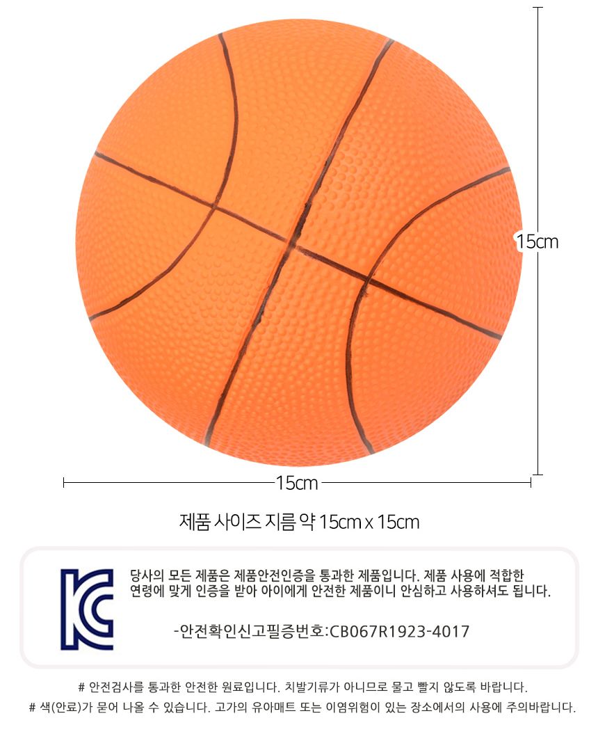아동용 말랑말랑 스펀지 탱탱볼 15cm 농구공 zy132-2 b 실내 실외 스포츠 볼 공장난감 공 볼 탱탱볼 어린이공 어린이볼 공놀이 볼놀이 스펀지탱탱볼 무지개탱탱볼 놀이공 놀이볼