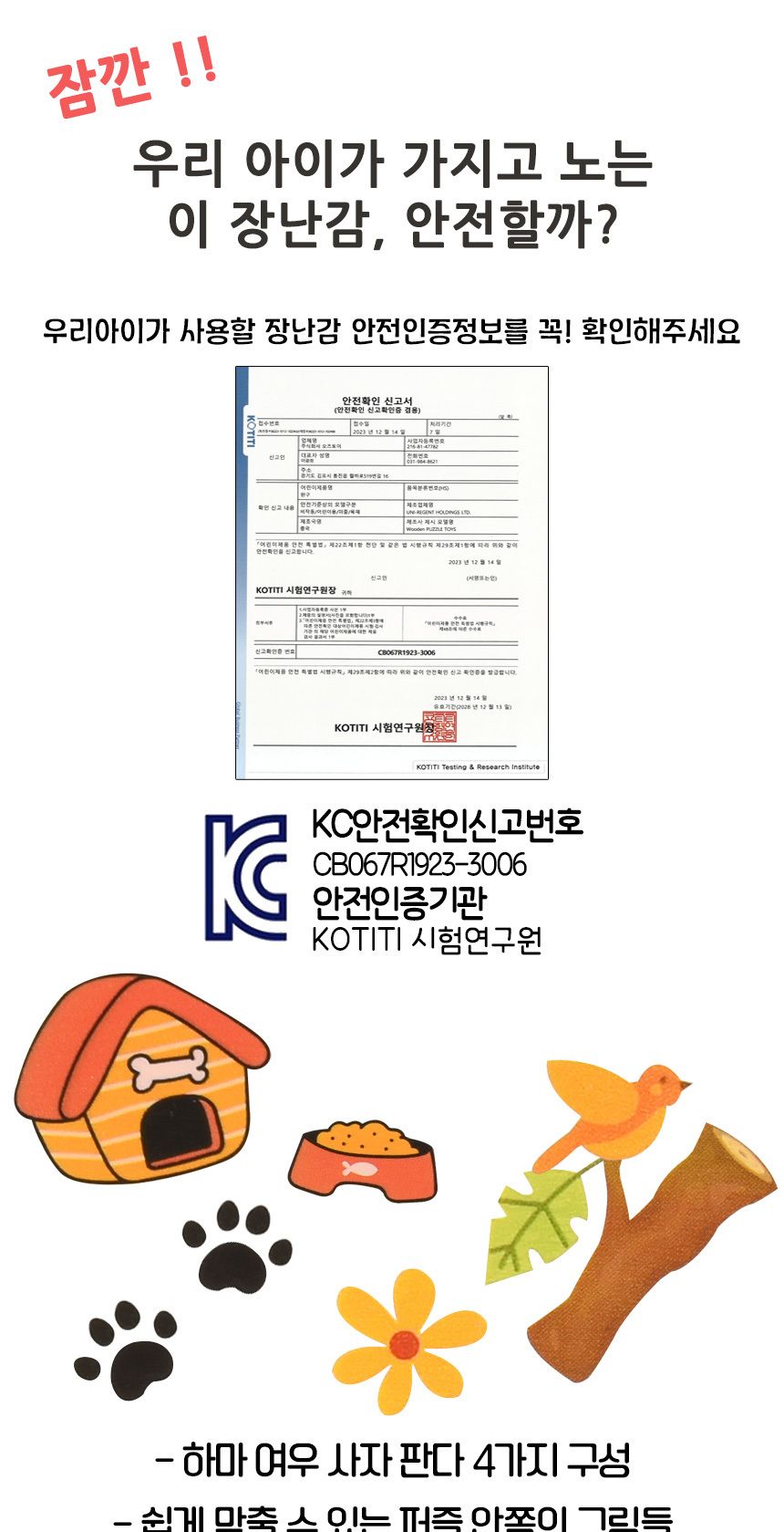 목제 4피스 판 꼭지퍼즐 (동물D) yy3243-15 모양 퍼즐 놀이 교구 맞추기 도형 원목 퍼즐 우드퍼즐 동물나무퍼즐 동물꼭지퍼즐 동물목재퍼즐 동물우드퍼즐 꼭지퍼즐 나무퍼즐 동물 목재퍼즐 원목퍼즐 판퍼즐