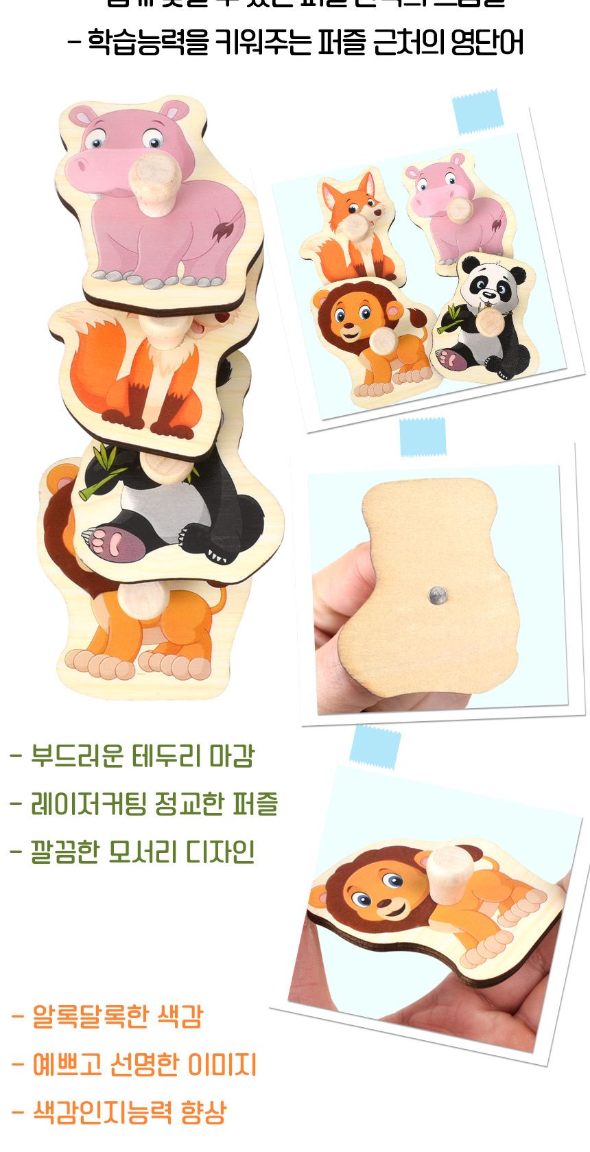 목제 4피스 판 꼭지퍼즐 (동물D) yy3243-15 모양 퍼즐 놀이 교구 맞추기 도형 원목 퍼즐 우드퍼즐 동물나무퍼즐 동물꼭지퍼즐 동물목재퍼즐 동물우드퍼즐 꼭지퍼즐 나무퍼즐 동물 목재퍼즐 원목퍼즐 판퍼즐