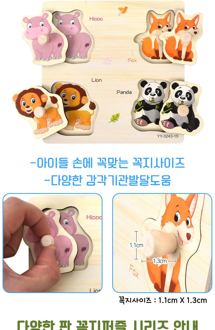 목제 4피스 판 꼭지퍼즐 (동물D) yy3243-15 모양 퍼즐 놀이 교구 맞추기 도형 원목 퍼즐 우드퍼즐 동물나무퍼즐 동물꼭지퍼즐 동물목재퍼즐 동물우드퍼즐 꼭지퍼즐 나무퍼즐 동물 목재퍼즐 원목퍼즐 판퍼즐