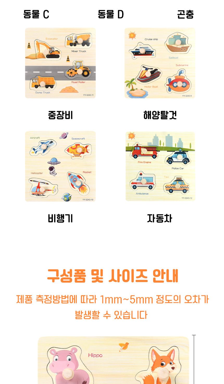 목제 4피스 판 꼭지퍼즐 (동물D) yy3243-15 모양 퍼즐 놀이 교구 맞추기 도형 원목 퍼즐 우드퍼즐 동물나무퍼즐 동물꼭지퍼즐 동물목재퍼즐 동물우드퍼즐 꼭지퍼즐 나무퍼즐 동물 목재퍼즐 원목퍼즐 판퍼즐