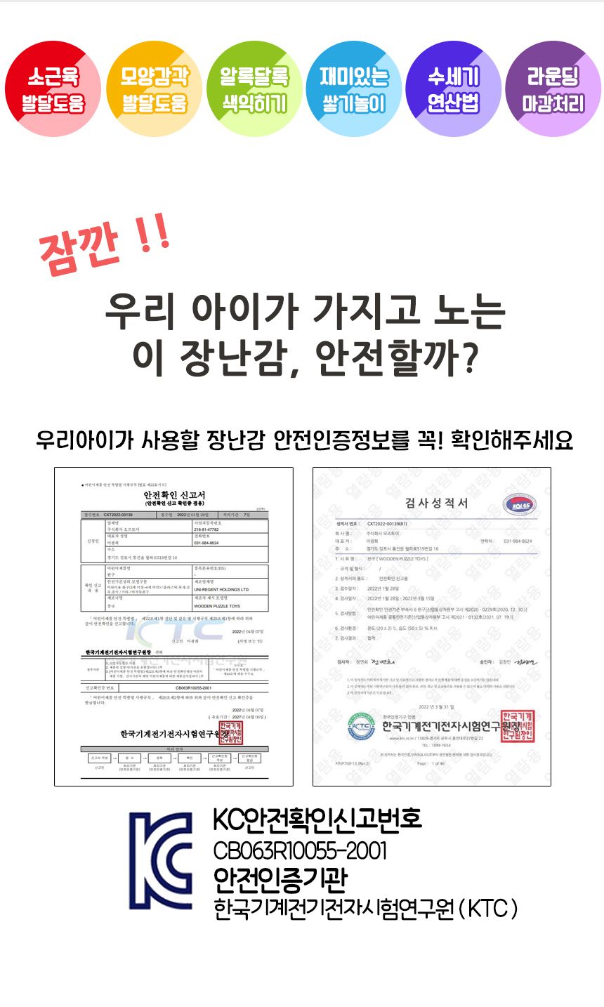 오즈토이 목제 4단 4층 모양 도형끼우기 088-9 하노이탑 가베 퍼즐 맞추기 쌓기놀이 쌓기게임 쌓기완구 쌓기장난감 어린이쌓기 도형쌓기 도형끼우기 끼우기완구 끼우기장난감 끼우기놀이