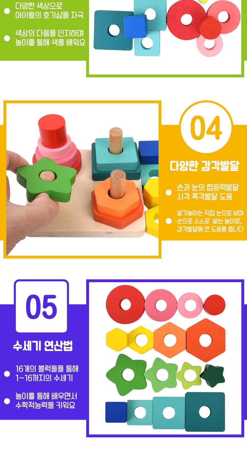 오즈토이 목제 4단 4층 모양 도형끼우기 088-9 하노이탑 가베 퍼즐 맞추기 쌓기놀이 쌓기게임 쌓기완구 쌓기장난감 어린이쌓기 도형쌓기 도형끼우기 끼우기완구 끼우기장난감 끼우기놀이