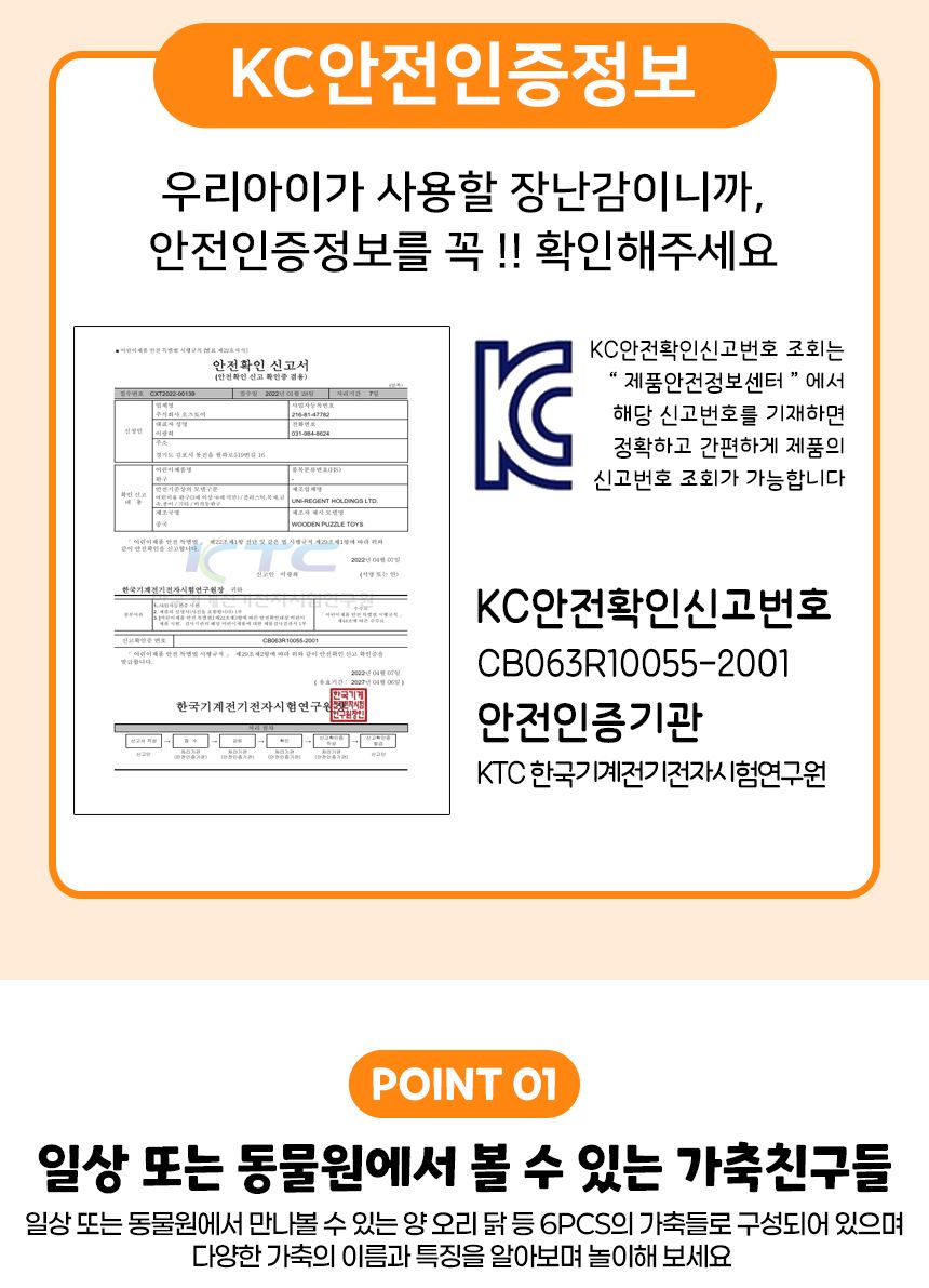 우드벨 가축 입체 퍼즐 3501 가베 도형 모양 퍼즐 끼우기 맞추기 가축퍼즐 원목퍼즐 우드퍼즐 키즈퍼즐 입체퍼즐 모형퍼즐 맞추기퍼즐 학습용퍼즐 교육용퍼즐 원목교구