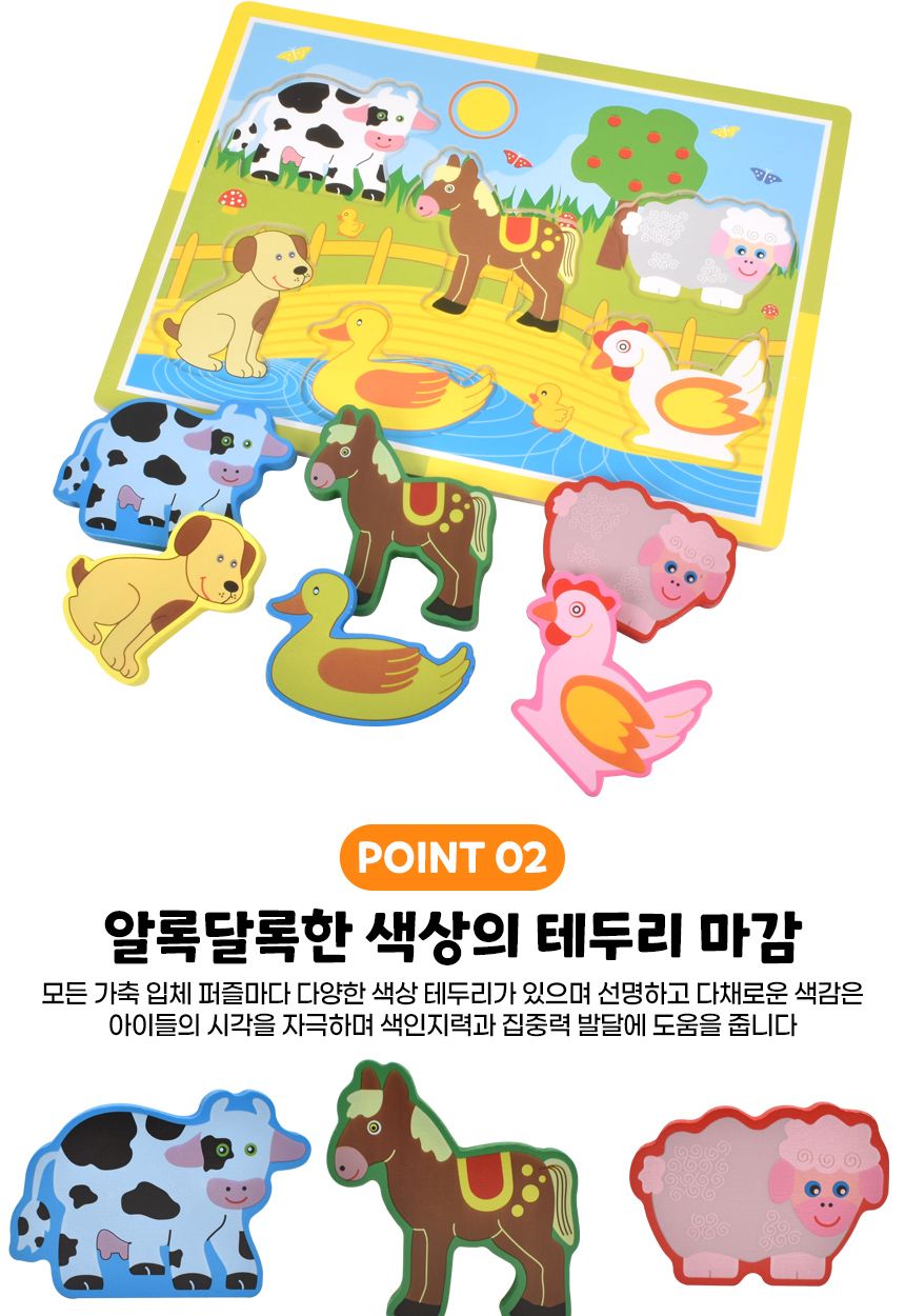우드벨 가축 입체 퍼즐 3501 가베 도형 모양 퍼즐 끼우기 맞추기 가축퍼즐 원목퍼즐 우드퍼즐 키즈퍼즐 입체퍼즐 모형퍼즐 맞추기퍼즐 학습용퍼즐 교육용퍼즐 원목교구