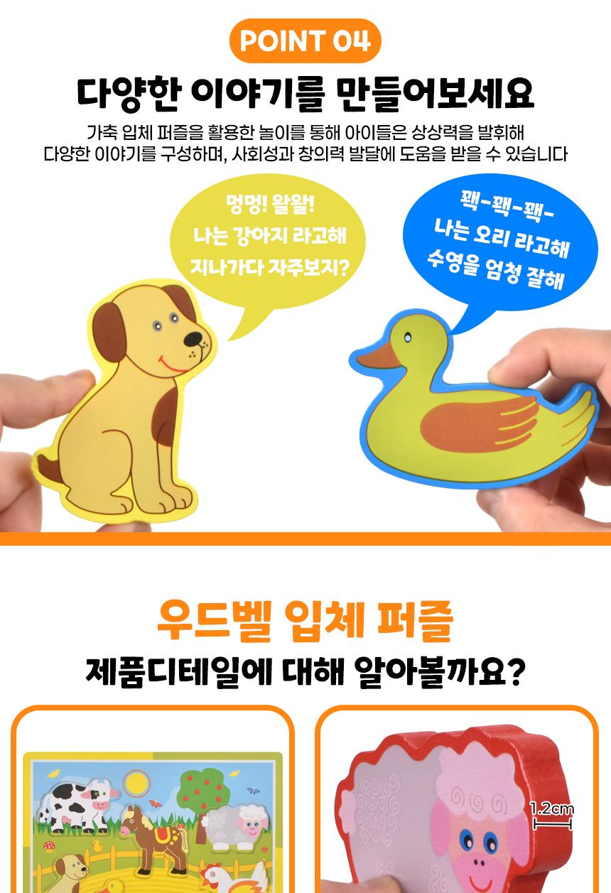 우드벨 가축 입체 퍼즐 3501 가베 도형 모양 퍼즐 끼우기 맞추기 가축퍼즐 원목퍼즐 우드퍼즐 키즈퍼즐 입체퍼즐 모형퍼즐 맞추기퍼즐 학습용퍼즐 교육용퍼즐 원목교구