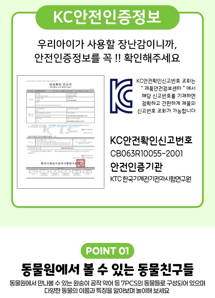 우드벨 동물 입체 퍼즐 3502 가베 도형 모양 퍼즐 끼우기 맞추기 동물퍼즐 원목퍼즐 우드퍼즐 키즈퍼즐 입체퍼즐 모형퍼즐 맞추기퍼즐 학습용퍼즐 교육용퍼즐 원목교구