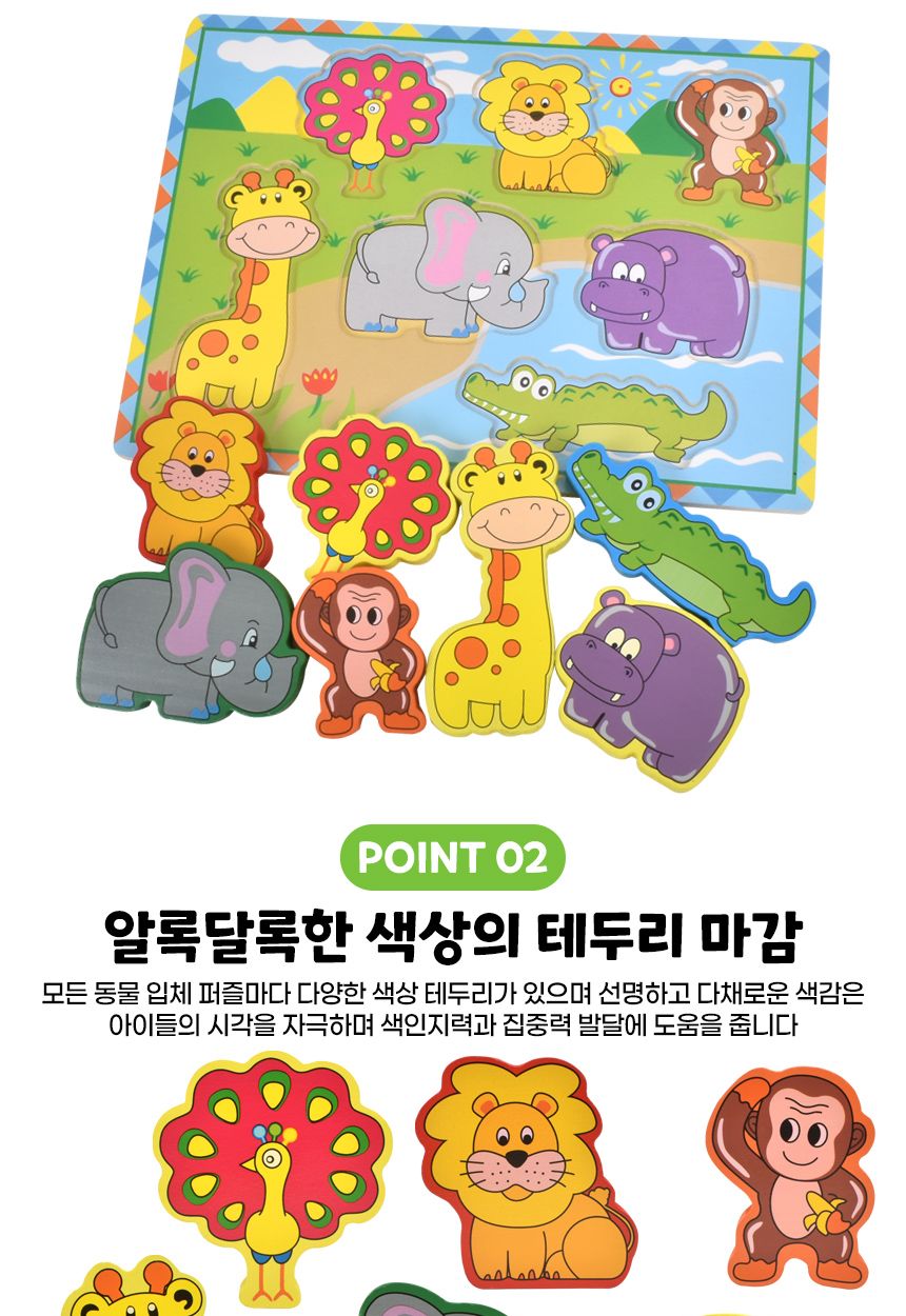 우드벨 동물 입체 퍼즐 3502 가베 도형 모양 퍼즐 끼우기 맞추기 동물퍼즐 원목퍼즐 우드퍼즐 키즈퍼즐 입체퍼즐 모형퍼즐 맞추기퍼즐 학습용퍼즐 교육용퍼즐 원목교구