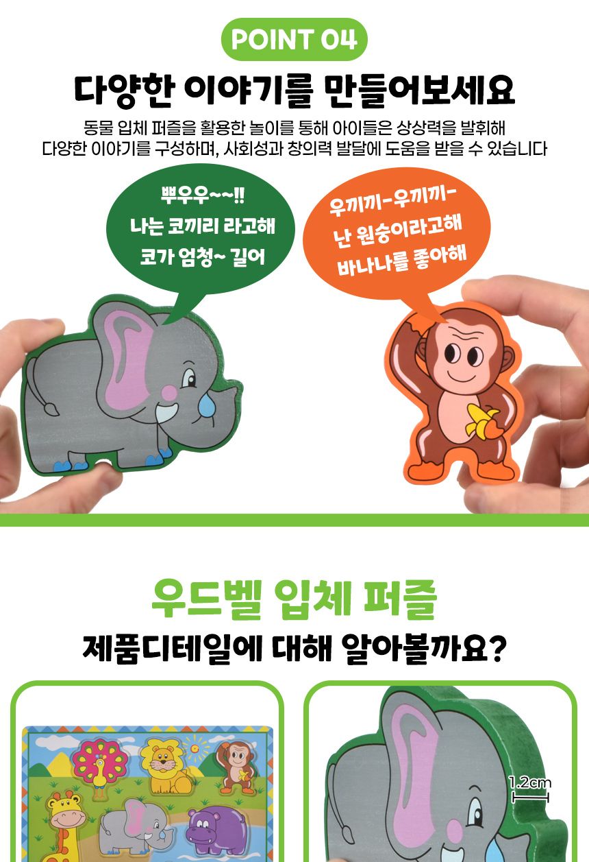 우드벨 동물 입체 퍼즐 3502 가베 도형 모양 퍼즐 끼우기 맞추기 동물퍼즐 원목퍼즐 우드퍼즐 키즈퍼즐 입체퍼즐 모형퍼즐 맞추기퍼즐 학습용퍼즐 교육용퍼즐 원목교구