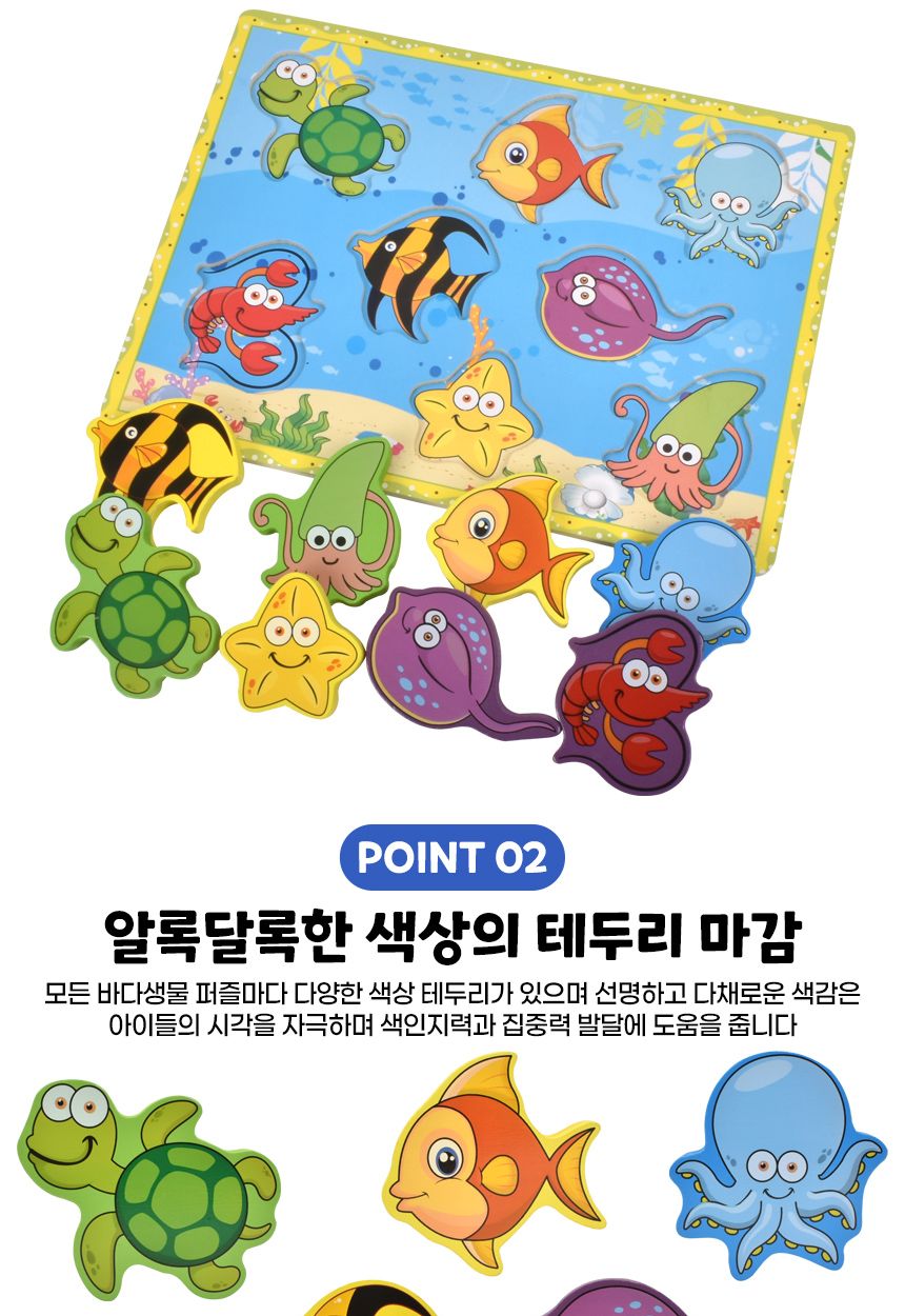 우드벨 바다 입체 퍼즐 3503 가베 도형 모양 퍼즐 끼우기 맞추기 퍼즐 원목퍼즐 우드퍼즐 키즈퍼즐 입체퍼즐 모형퍼즐 맞추기퍼즐 학습용퍼즐 교육용퍼즐 원목교구